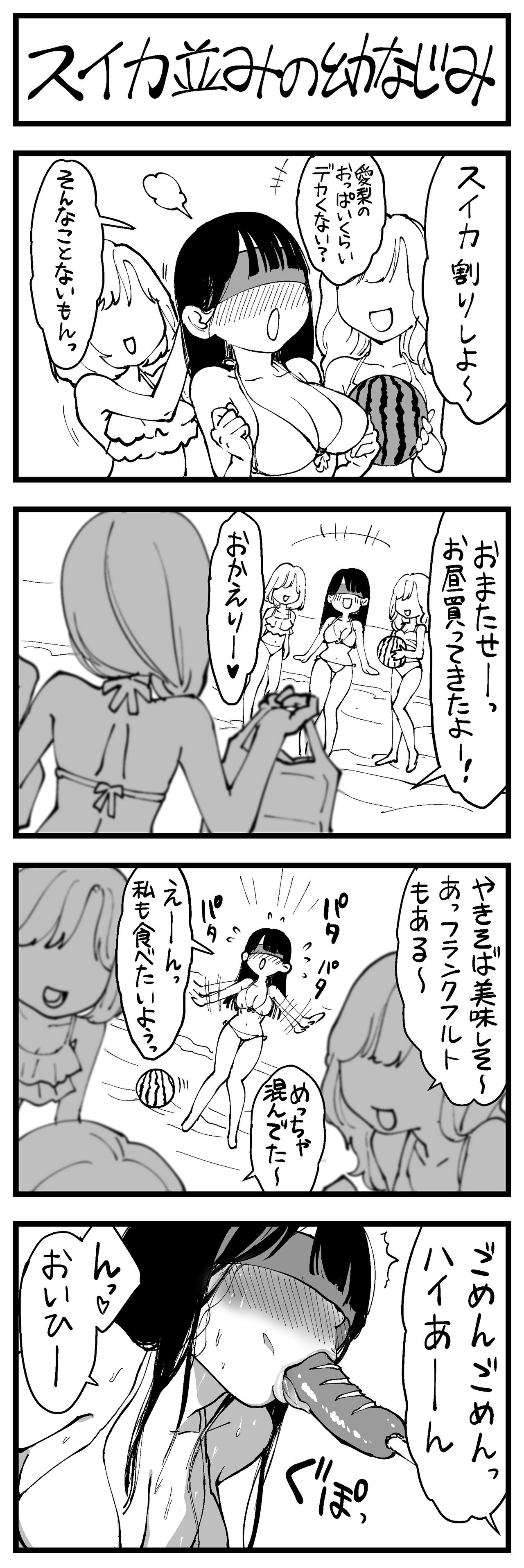 どう頑張ってもエッチになっちゃう幼なじみ page 8 full