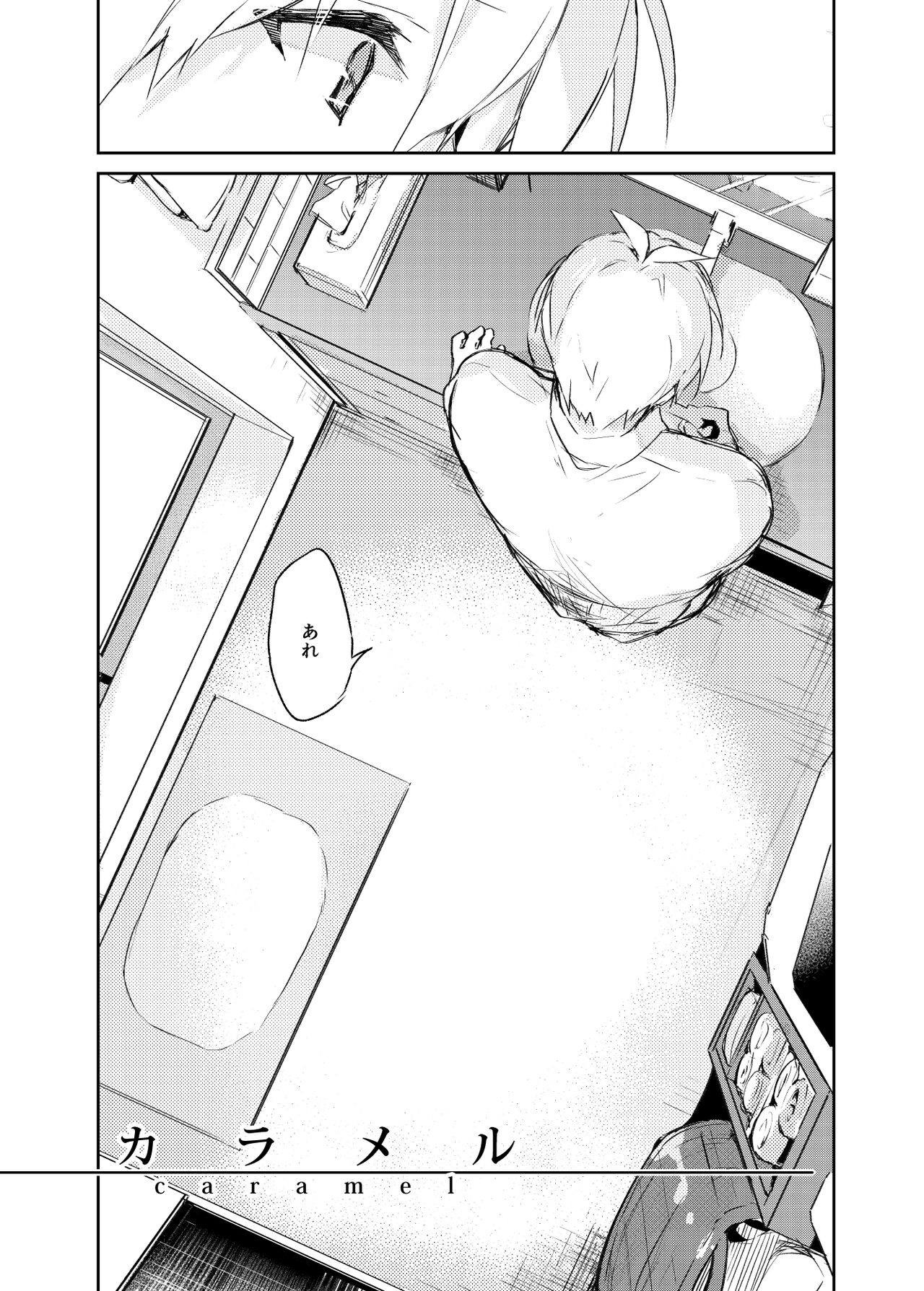 Caramel page 10 full
