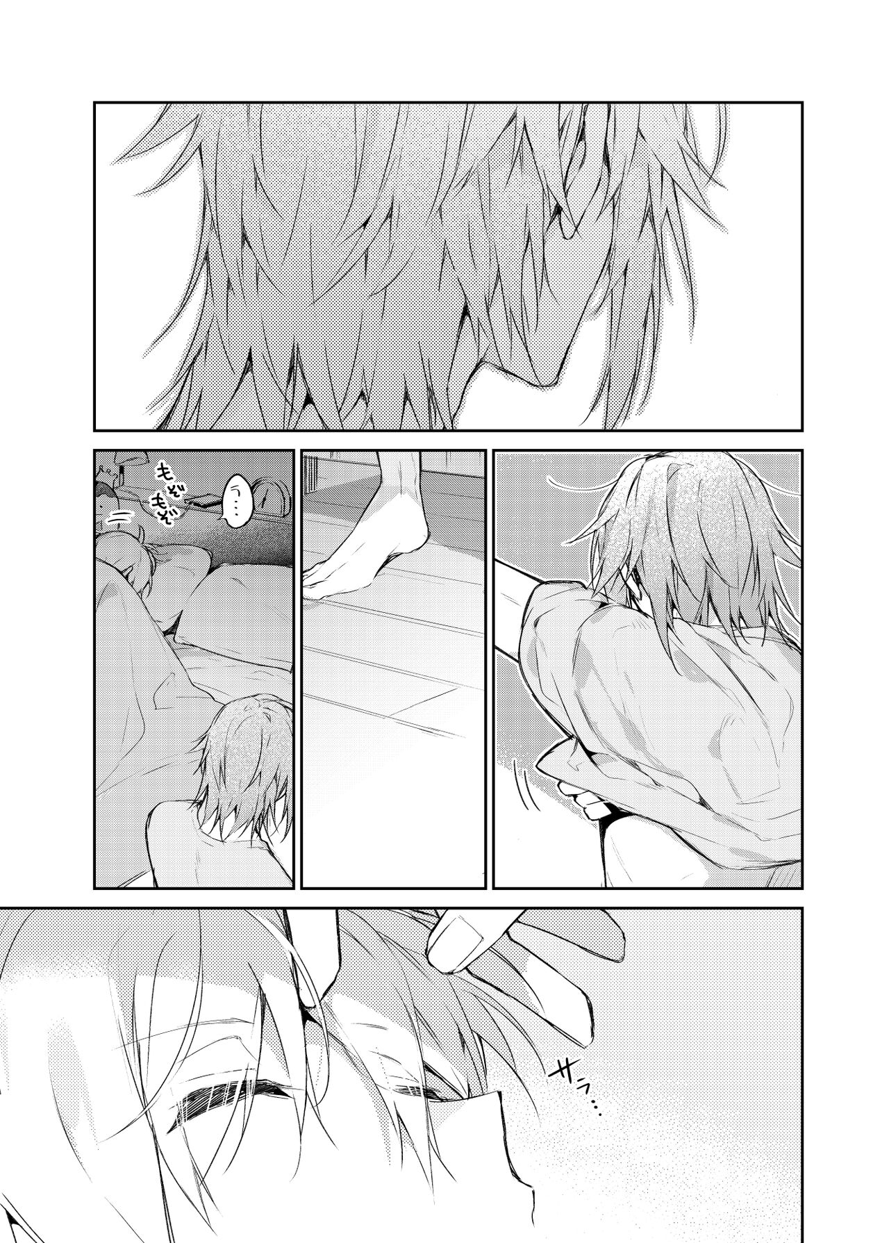 Caramel page 4 full