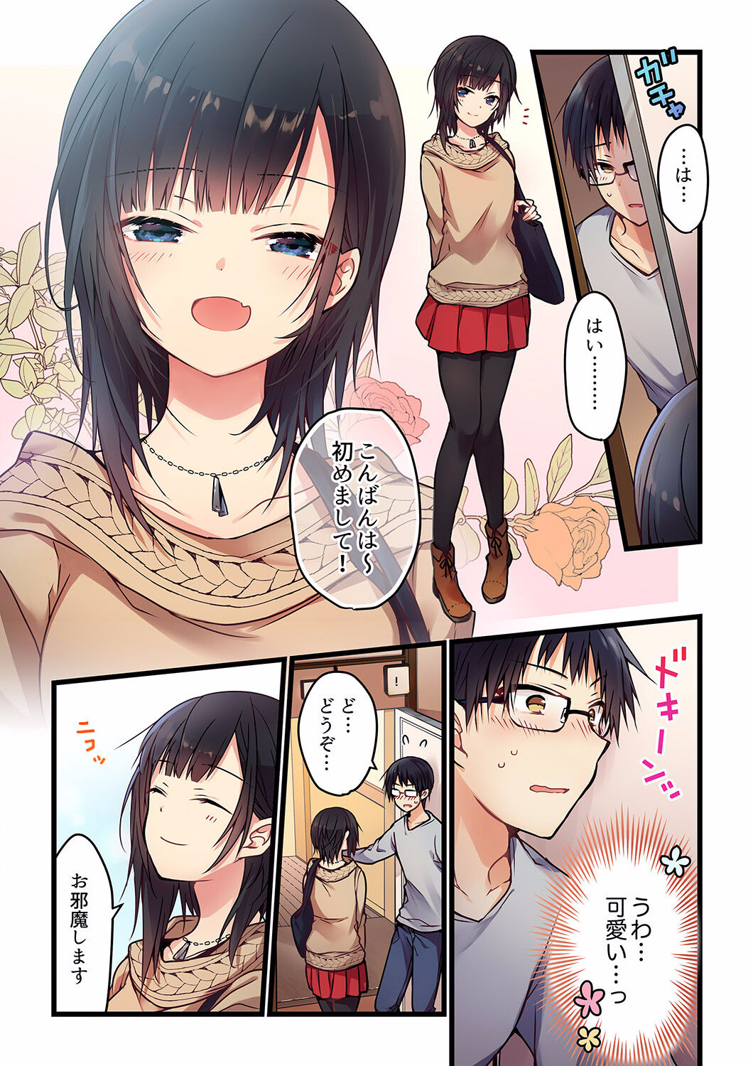 Kimi ga Sore o Ai to Yonde mo - Even if you call it love 1-23 page 10 full