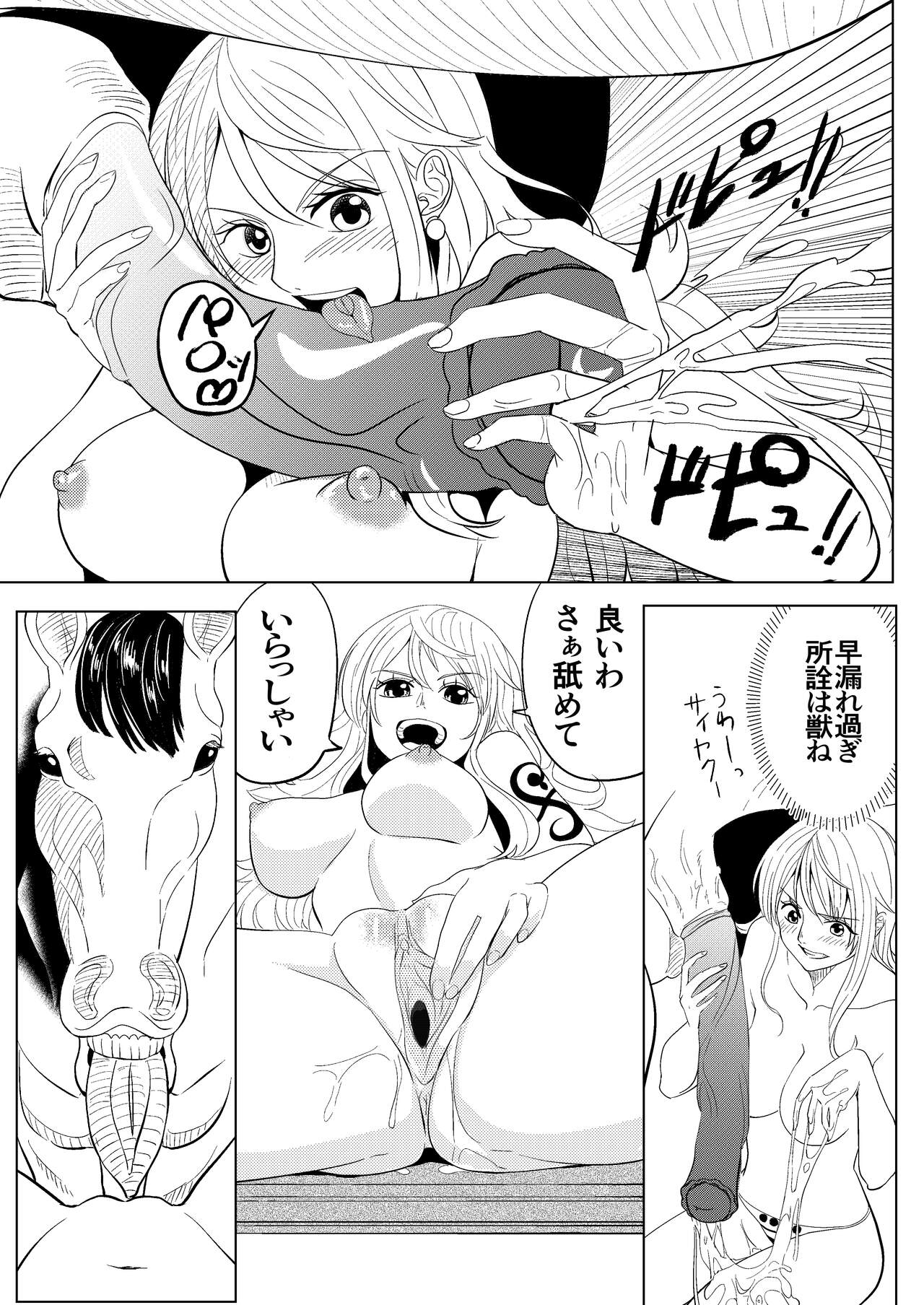 ONE PIECE no Usui Hon page 5 full