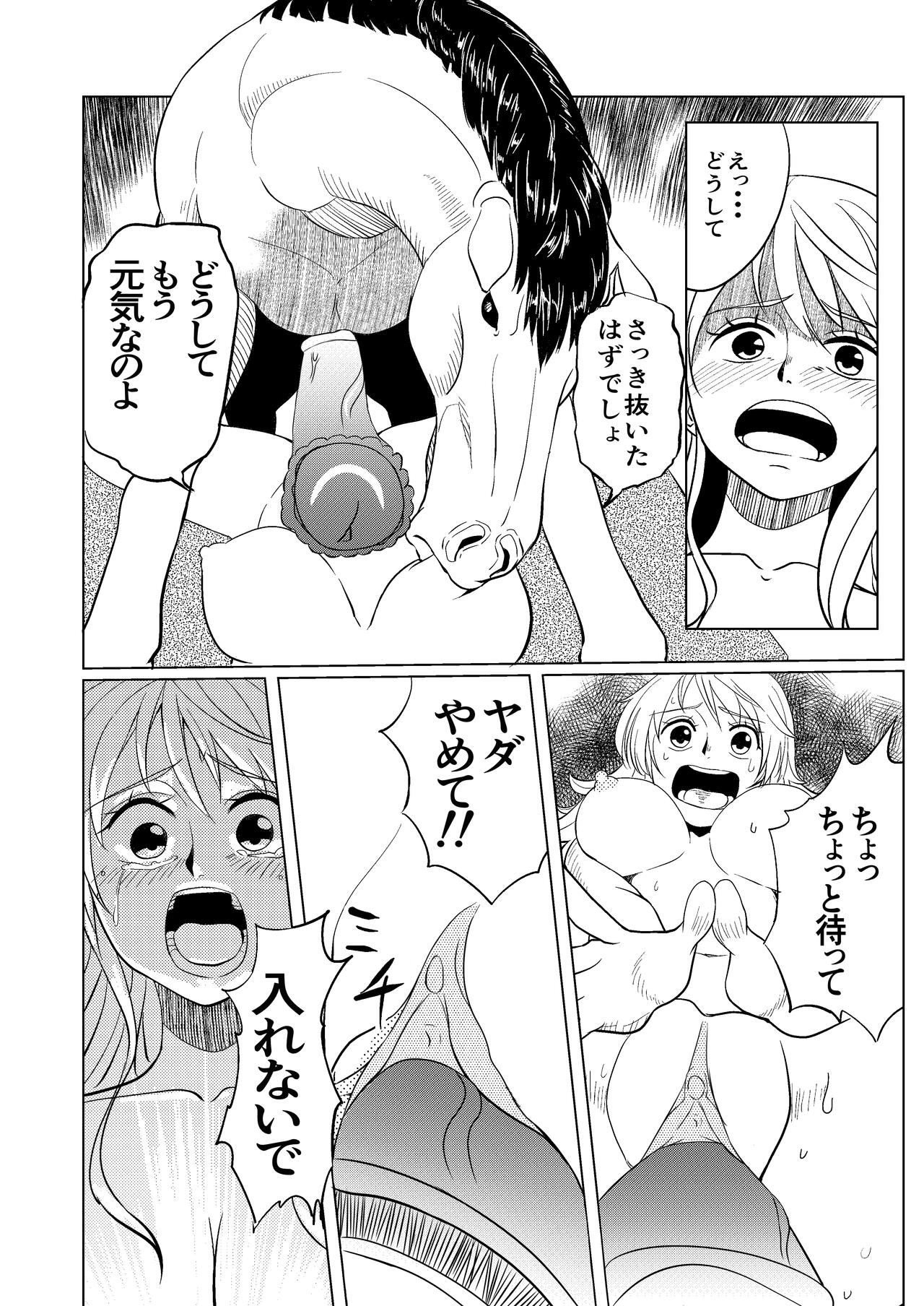 ONE PIECE no Usui Hon page 7 full