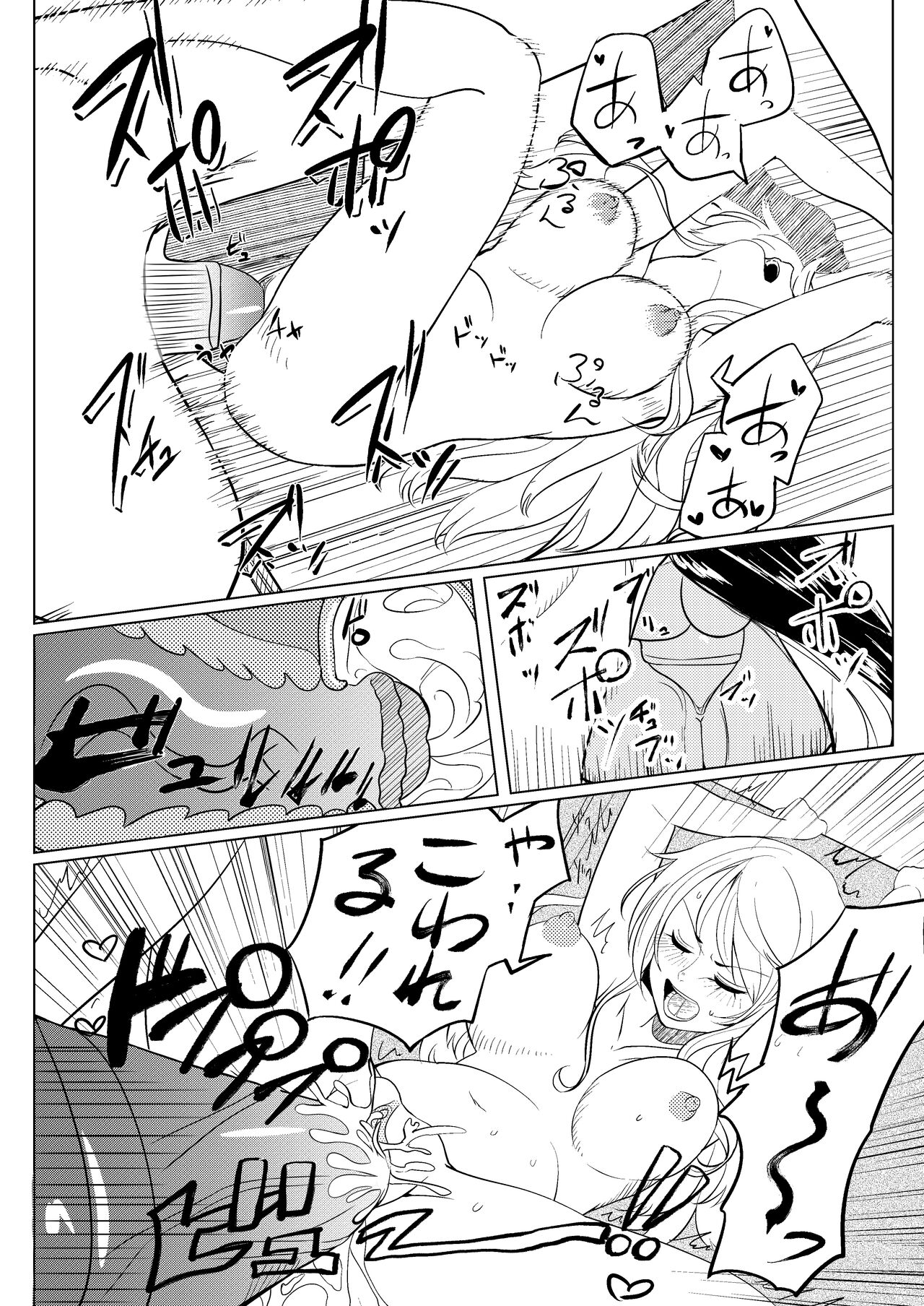 ONE PIECE no Usui Hon page 8 full