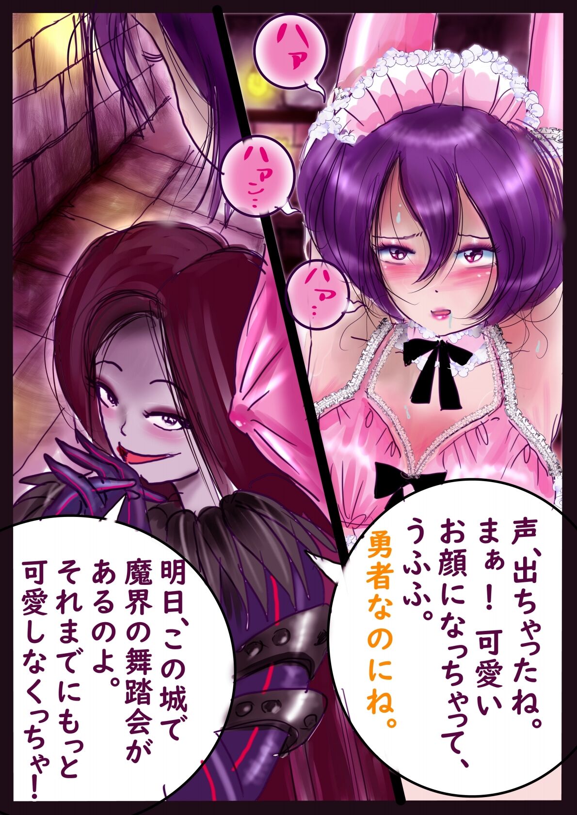 Kyousei Jyosou Hyaku Monogatari  III "TIKUBI" page 10 full