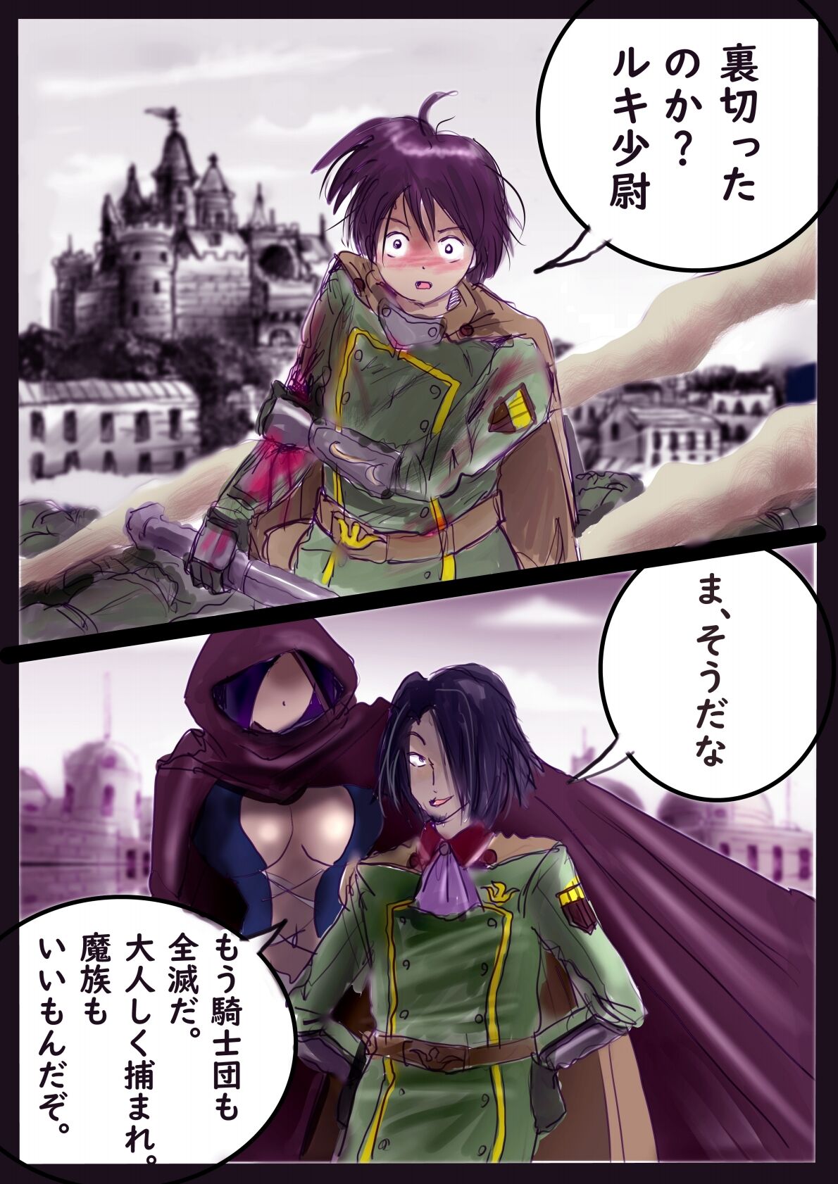 Kyousei Jyosou Hyaku Monogatari  III "TIKUBI" page 2 full