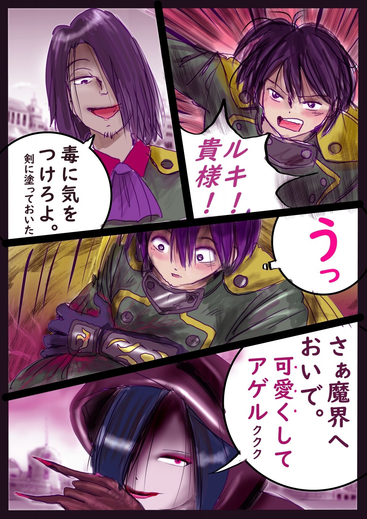 Kyousei Jyosou Hyaku Monogatari  III "TIKUBI" page 3 full