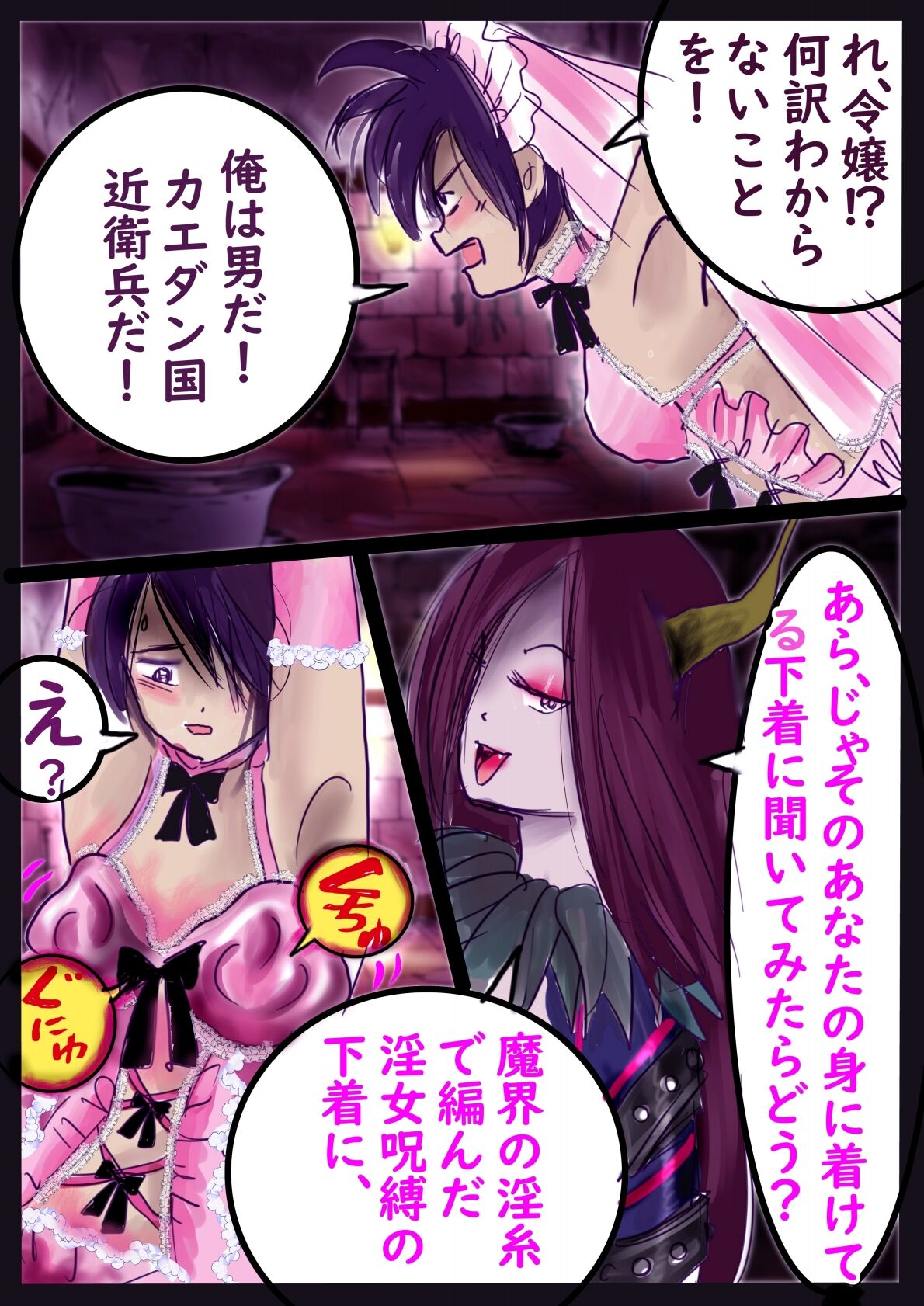 Kyousei Jyosou Hyaku Monogatari  III "TIKUBI" page 7 full