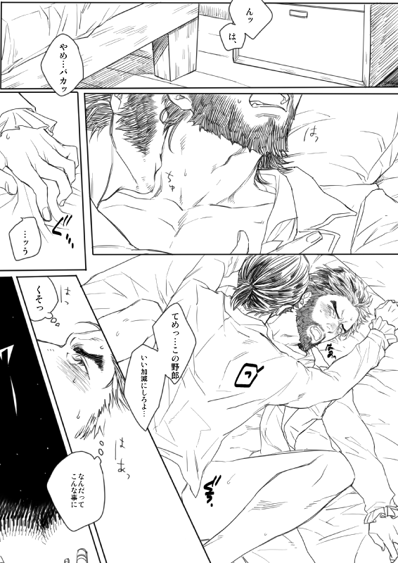 Haru Komi Shinkan Sanpuru page 2 full