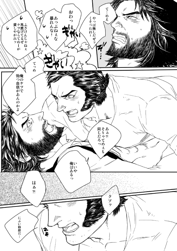 Haru Komi Shinkan Sanpuru page 5 full