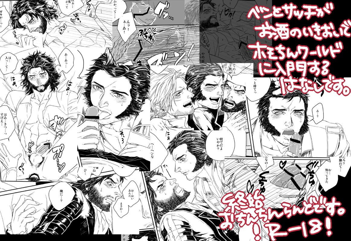 Haru Komi Shinkan Sanpuru page 6 full