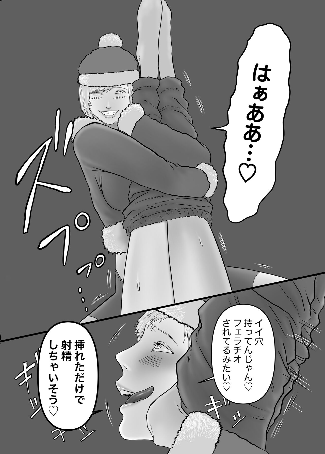 Futanari ga  Neteru Onnanoko  ni Eroi Koto o Suru Hon page 7 full