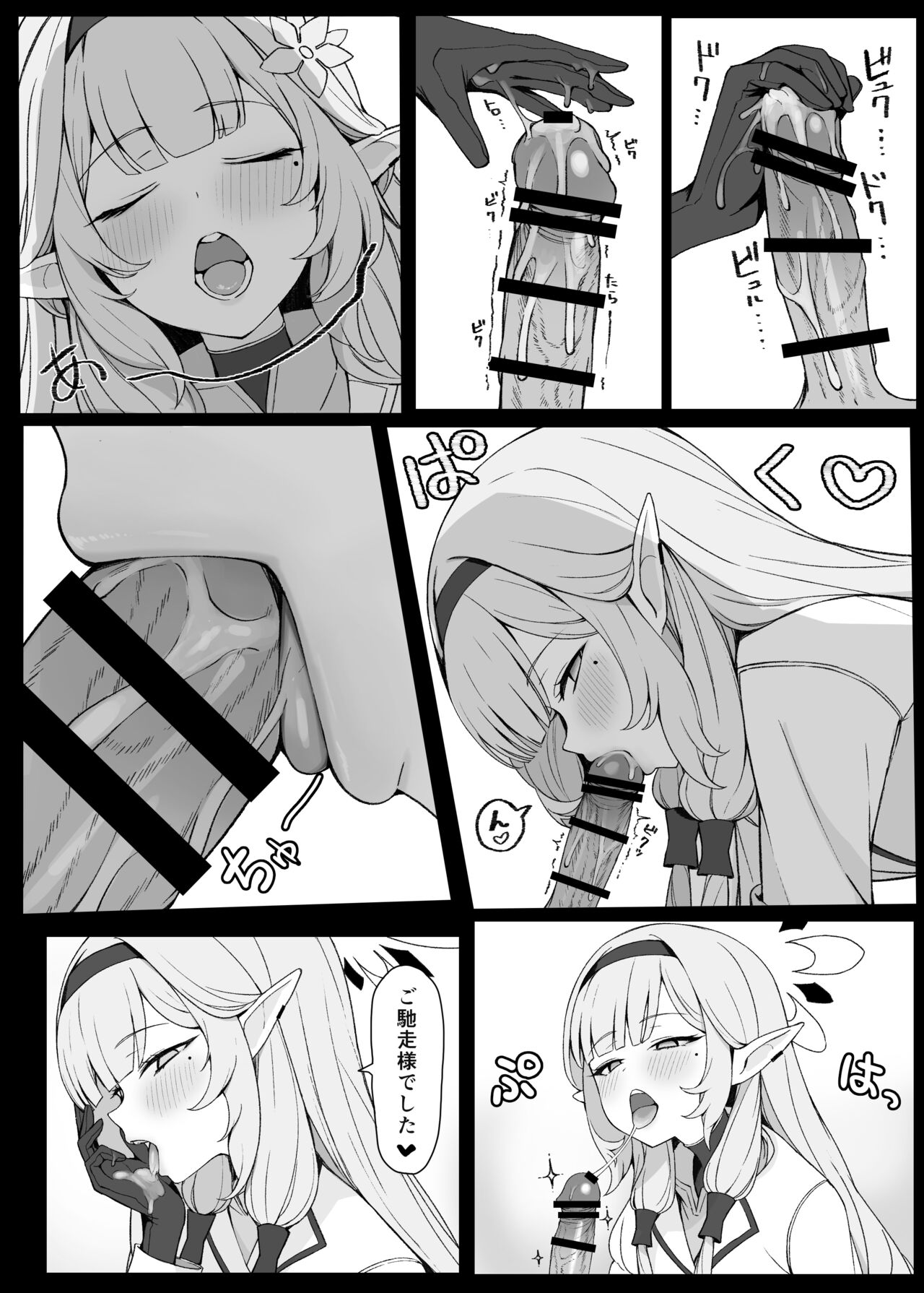 Chou Tensai Seisokei Byoujaku Bishoujo Hacker page 3 full