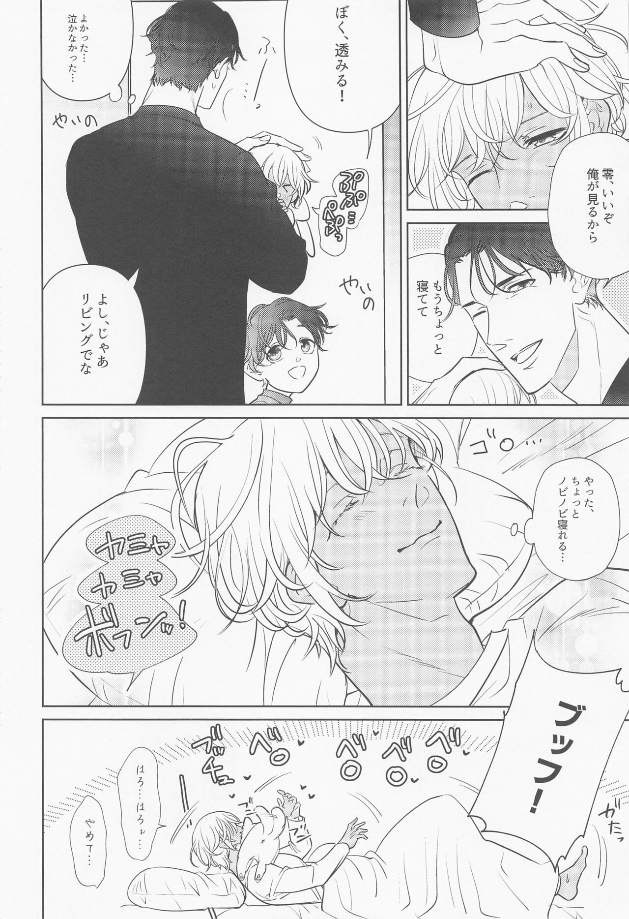 Akai Ie no Christmas 2021 no Hon page 5 full