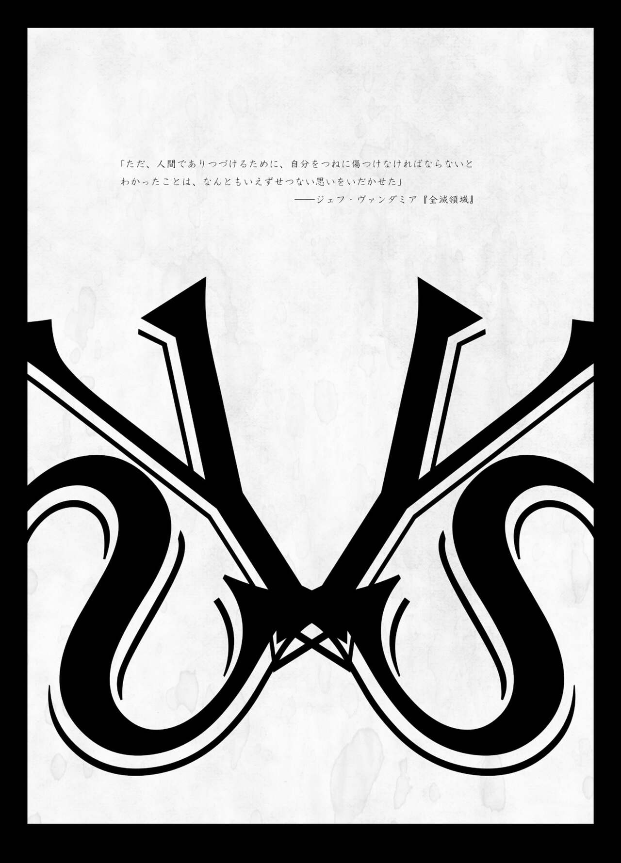 Pale Moon Painful page 3 full