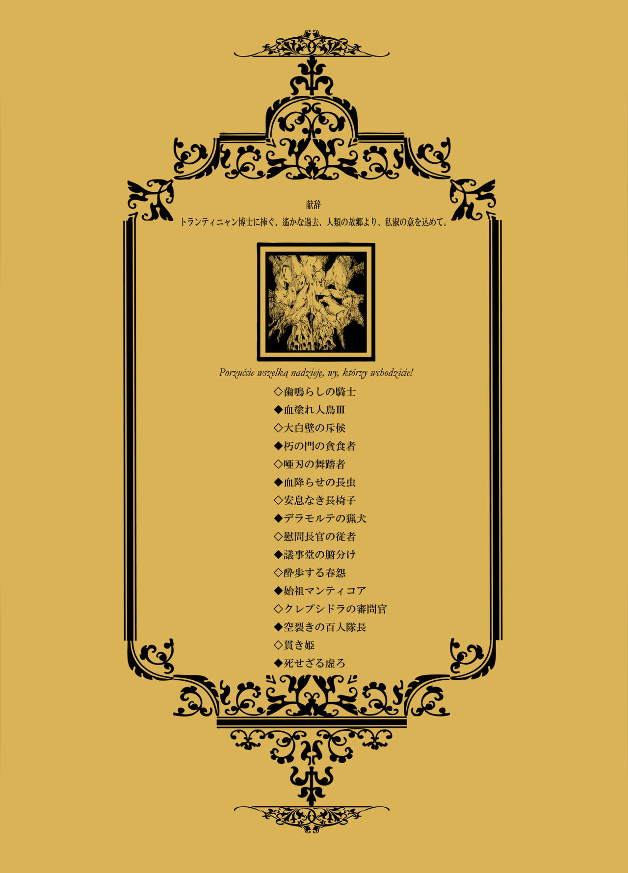 Floodred Industry page 2 full