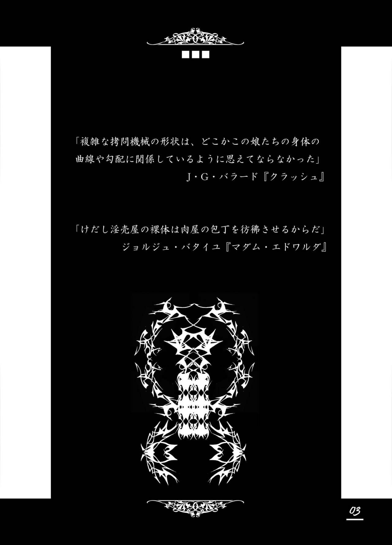 Floodred Industry page 3 full