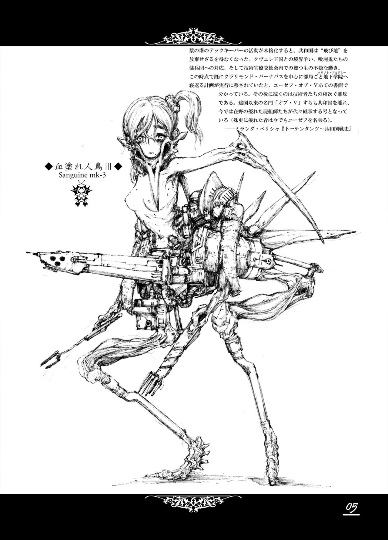 Floodred Industry page 5 full