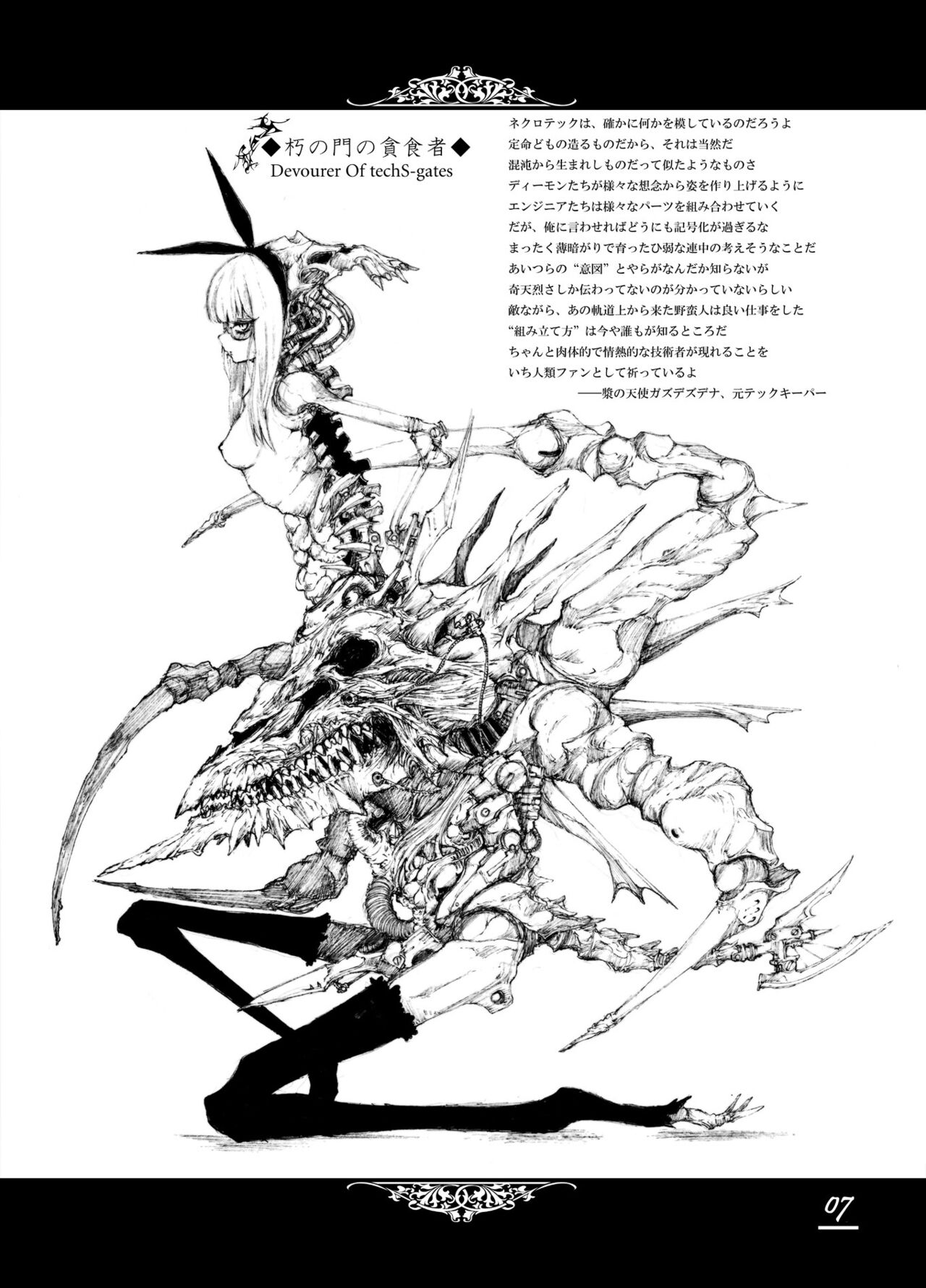 Floodred Industry page 7 full