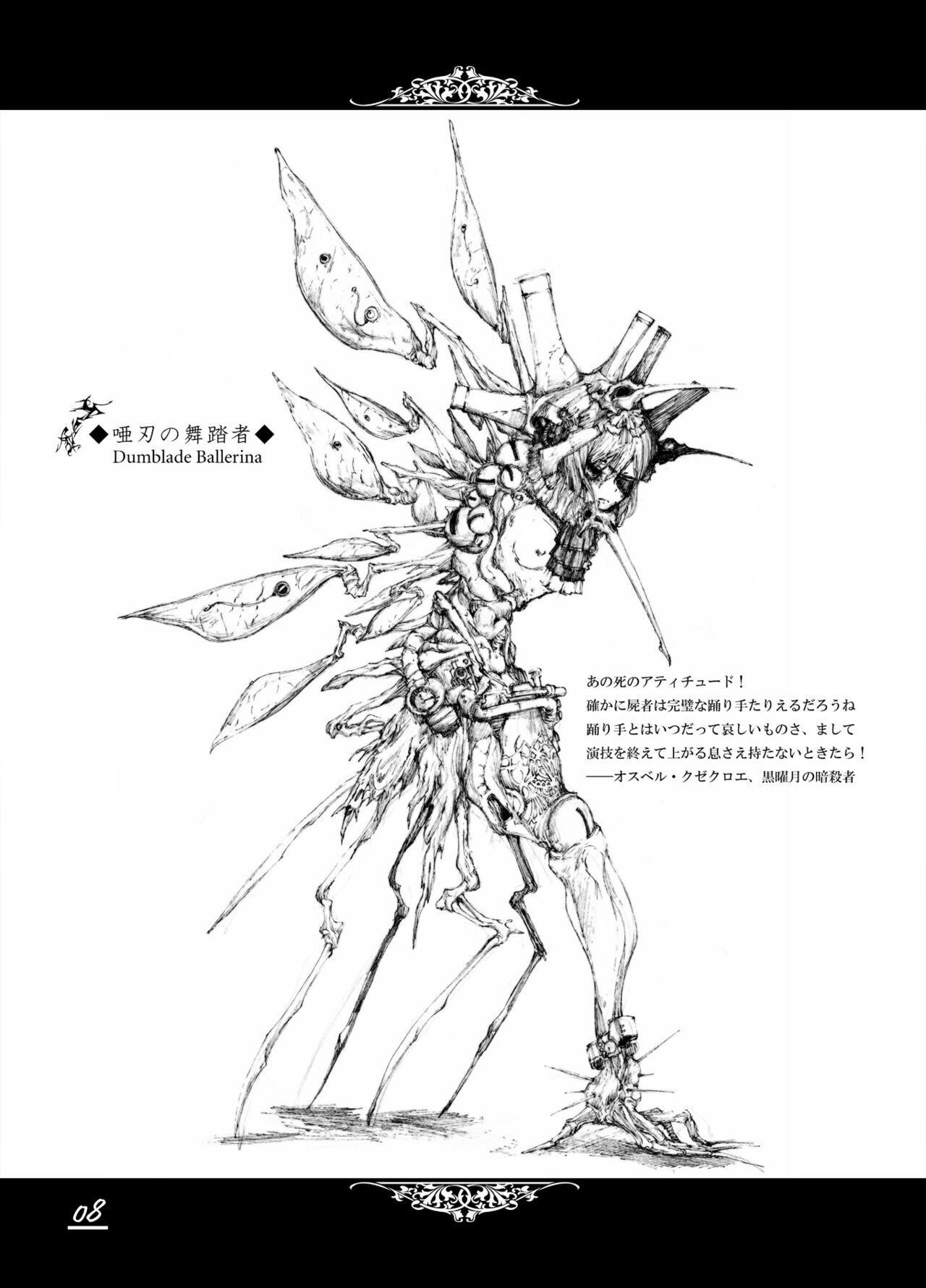 Floodred Industry page 8 full