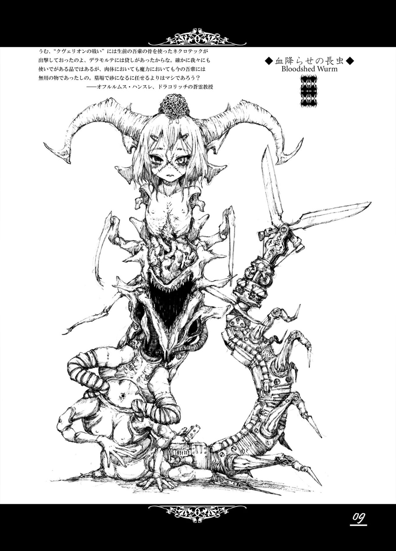 Floodred Industry page 9 full