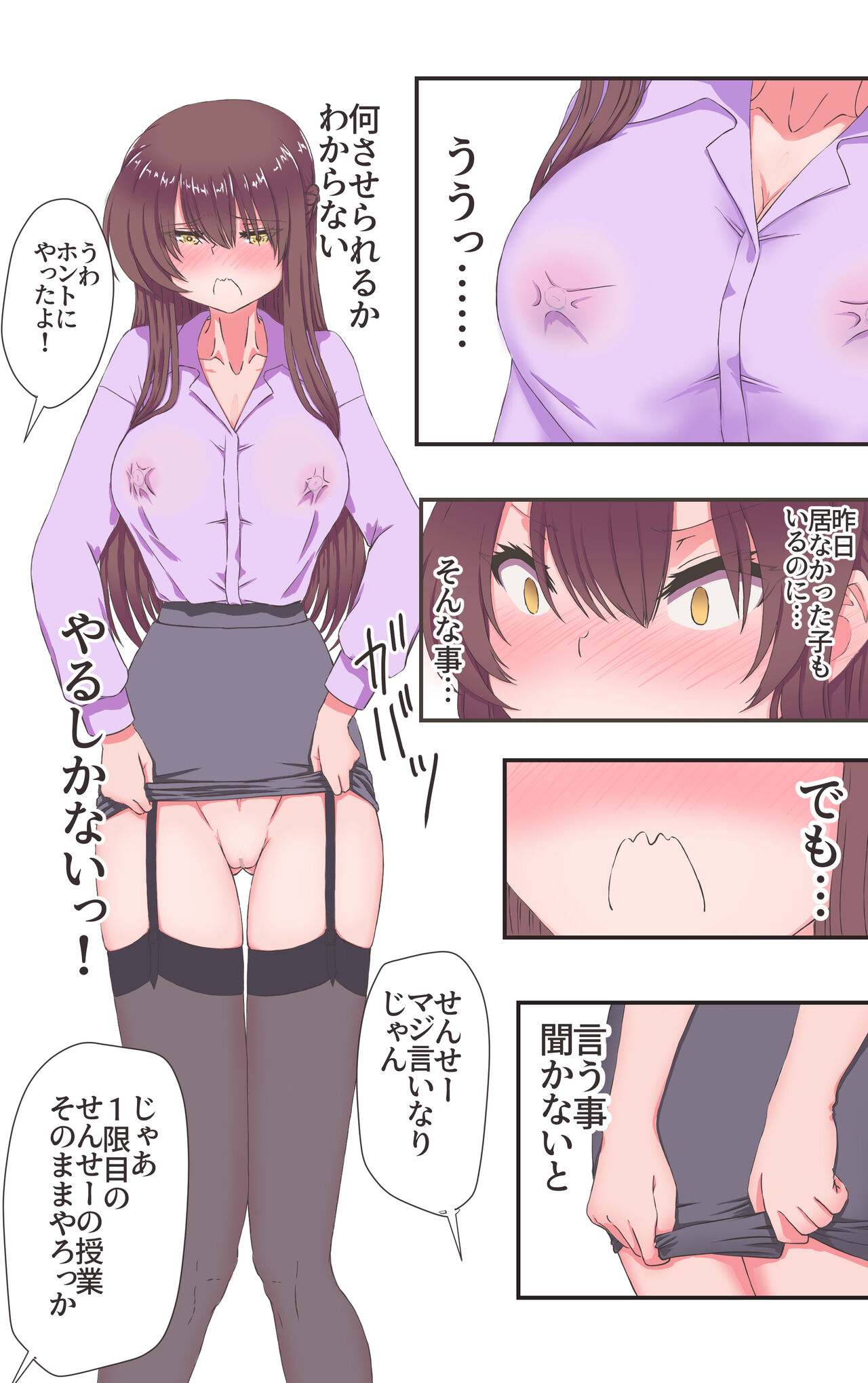 Iku no Gaman Game!!! 3 page 10 full