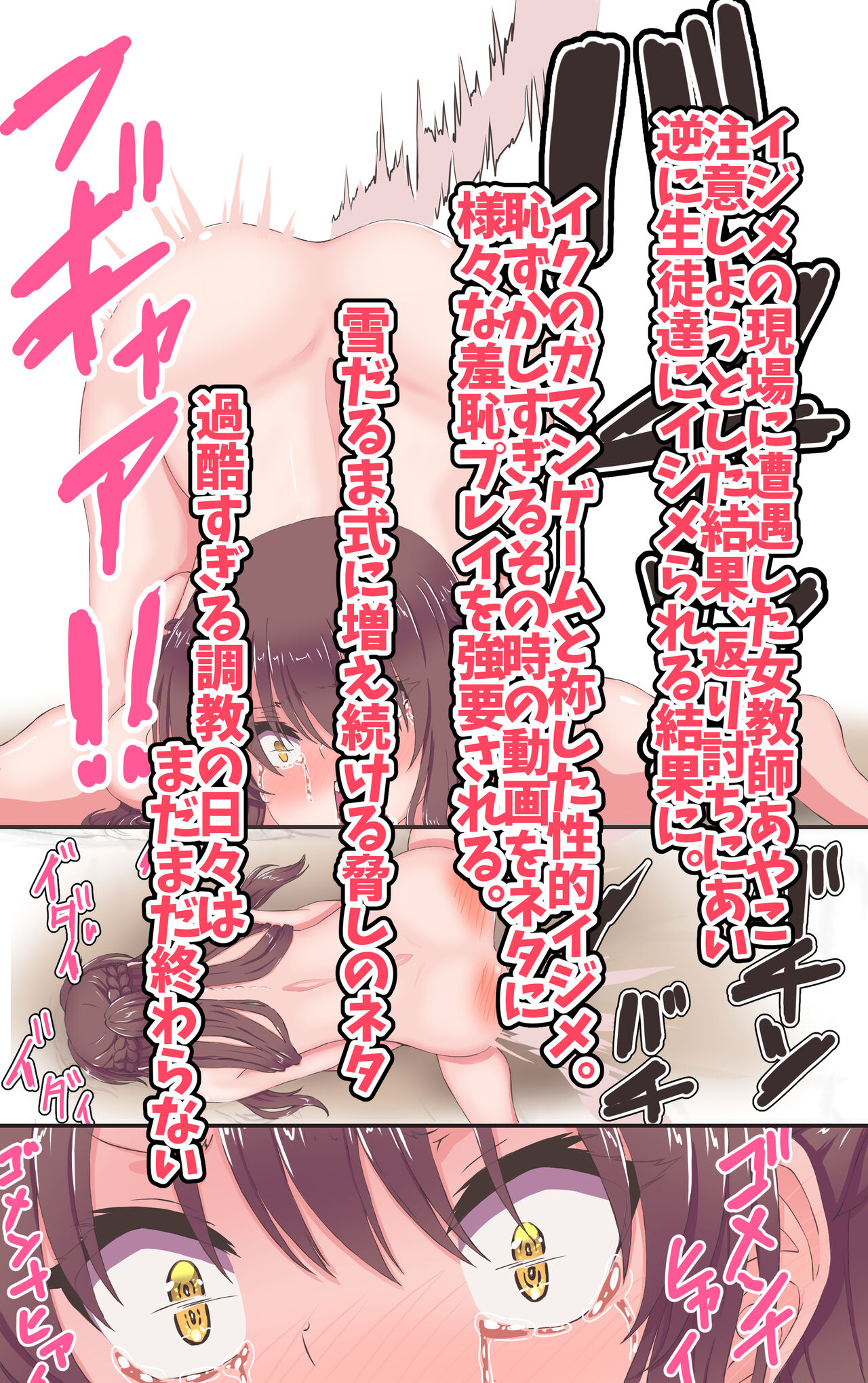 Iku no Gaman Game!!! 3 page 2 full