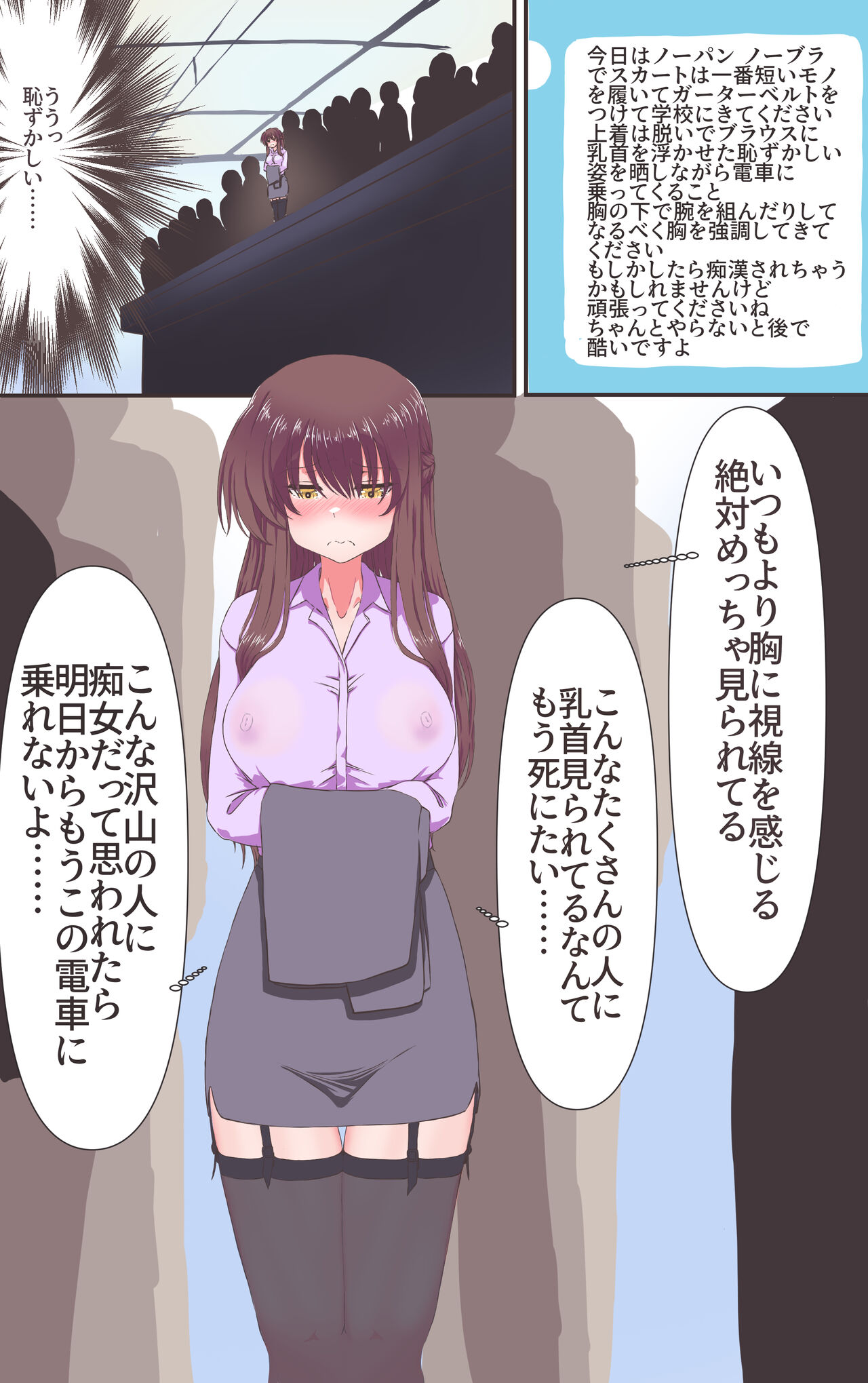 Iku no Gaman Game!!! 3 page 5 full