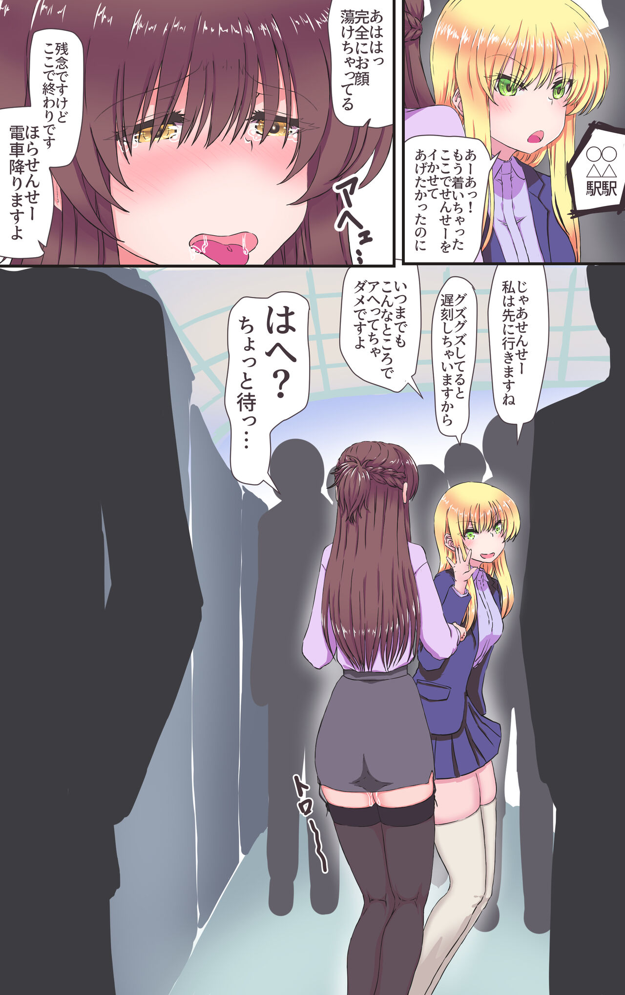 Iku no Gaman Game!!! 3 page 8 full