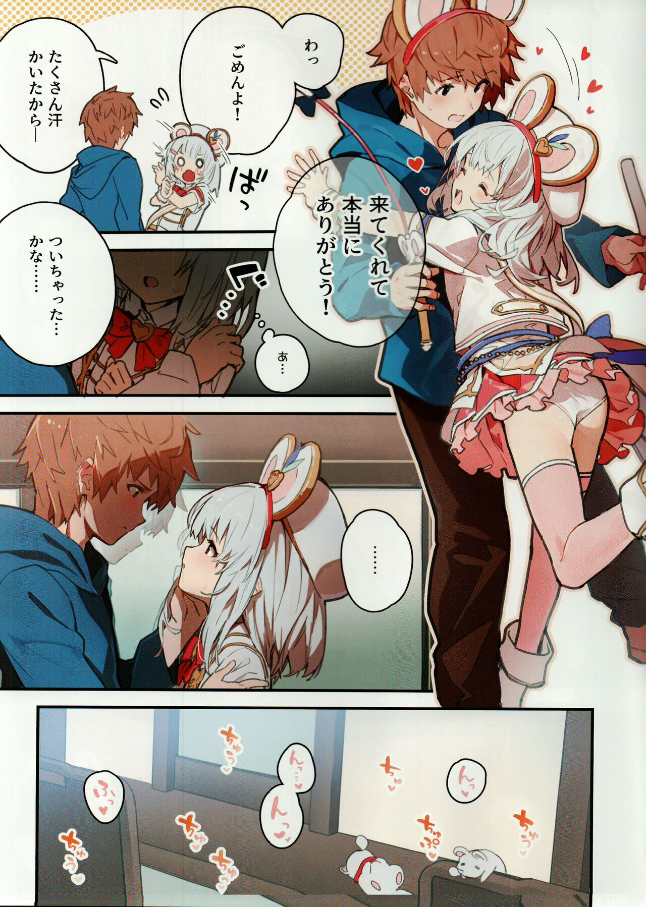 Vikala-chan to Ichaicha Suru Hon 7 Satsume page 6 full