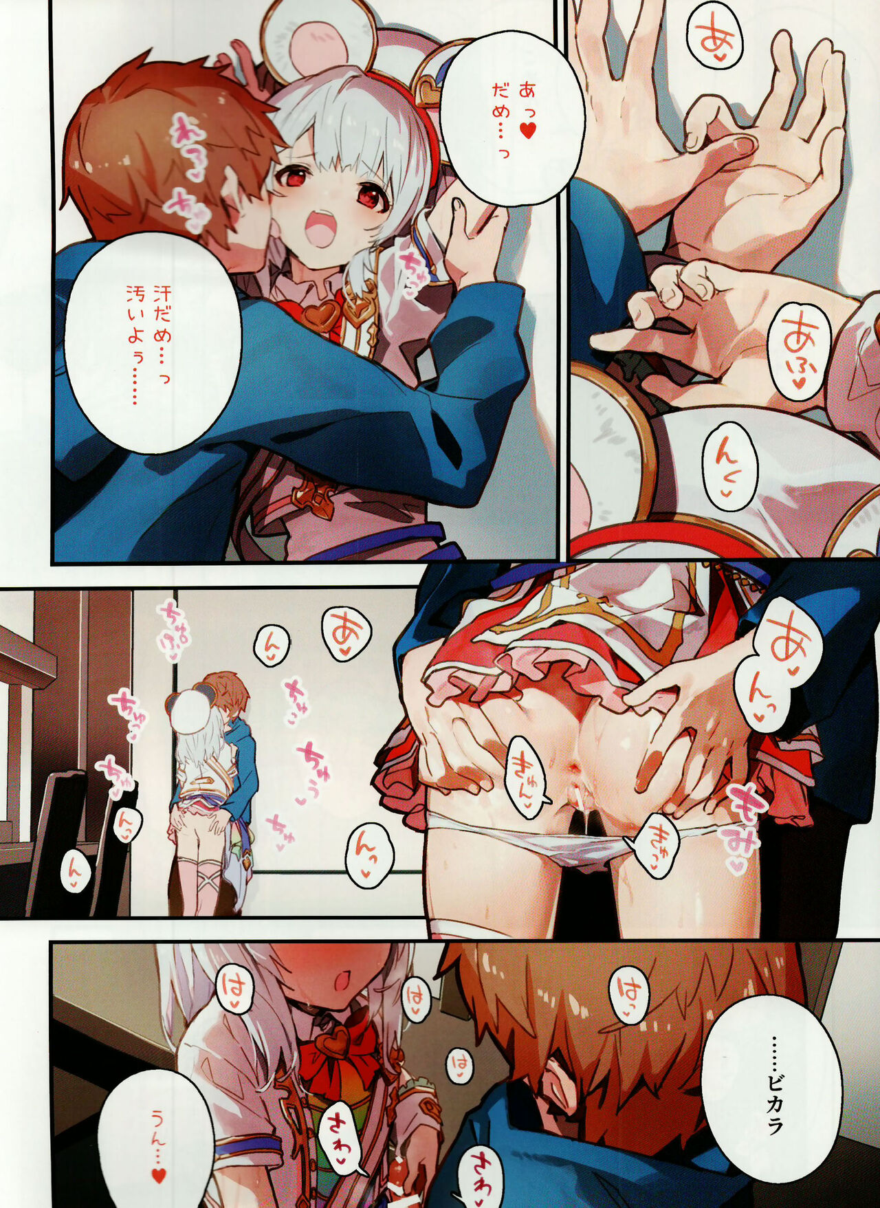 Vikala-chan to Ichaicha Suru Hon 7 Satsume page 7 full