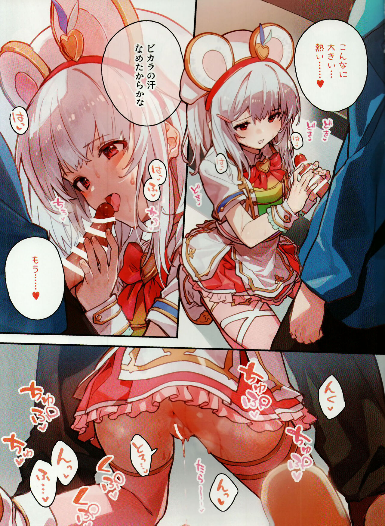 Vikala-chan to Ichaicha Suru Hon 7 Satsume page 8 full