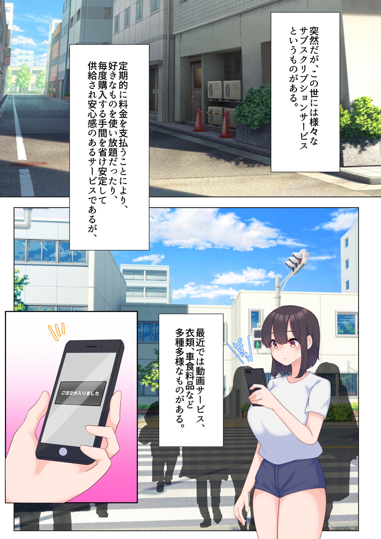 Bonyuu ga Nomihoudai no DeliHeal page 3 full