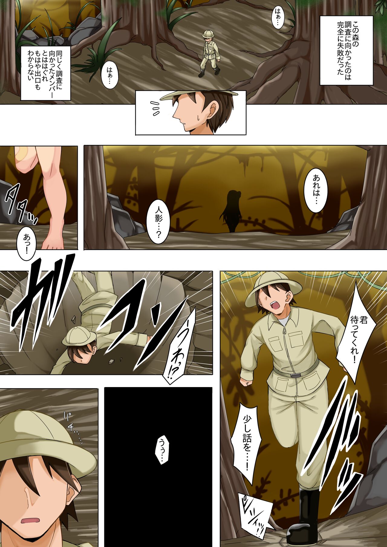 Kowakuma page 2 full