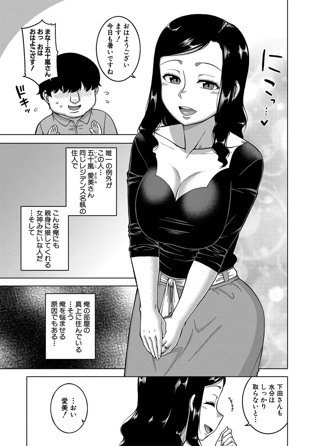 Saimin Fuufunaka Chousa - Investigate marital relationship with hypnosis page 10 full