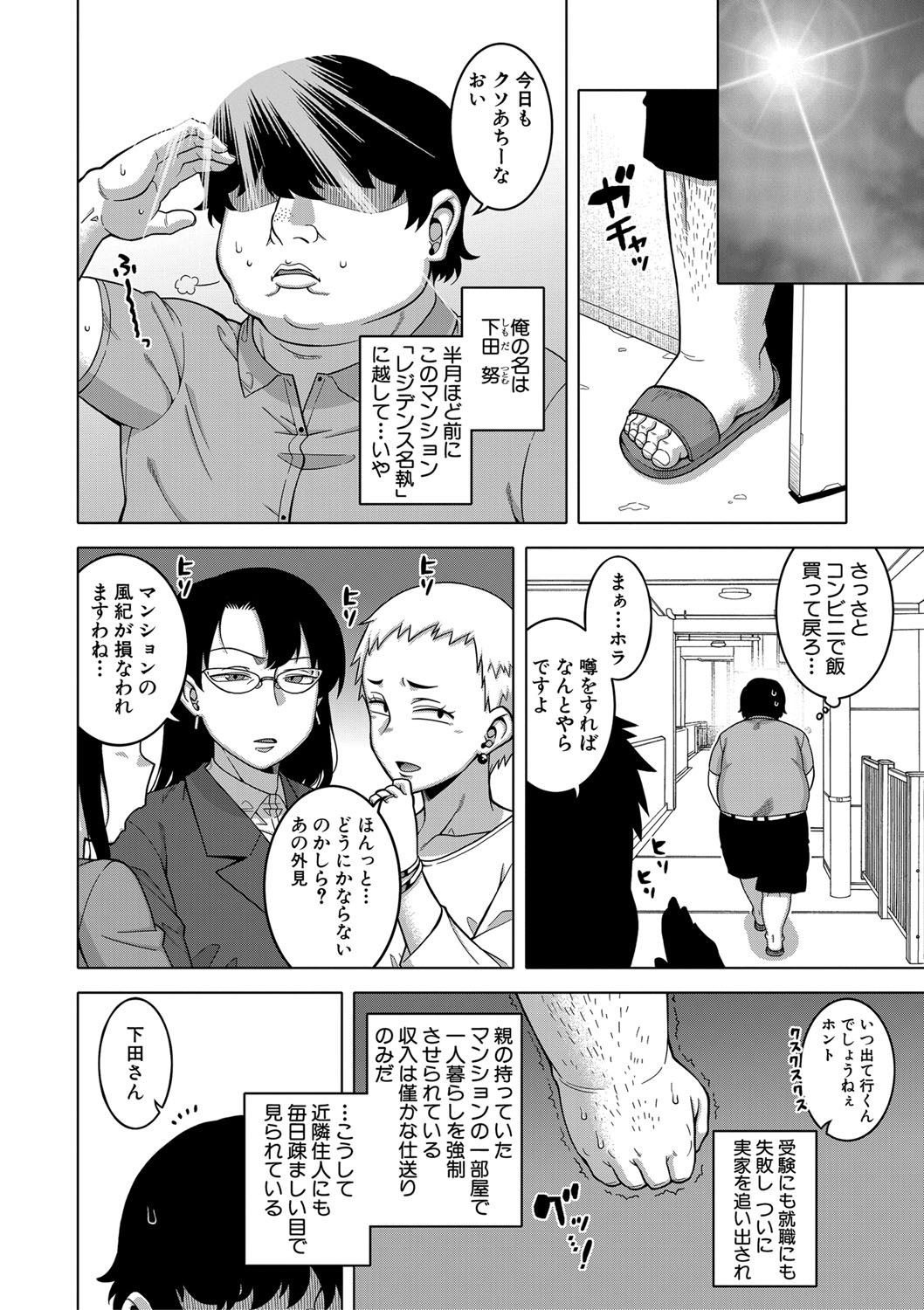 Saimin Fuufunaka Chousa - Investigate marital relationship with hypnosis page 9 full