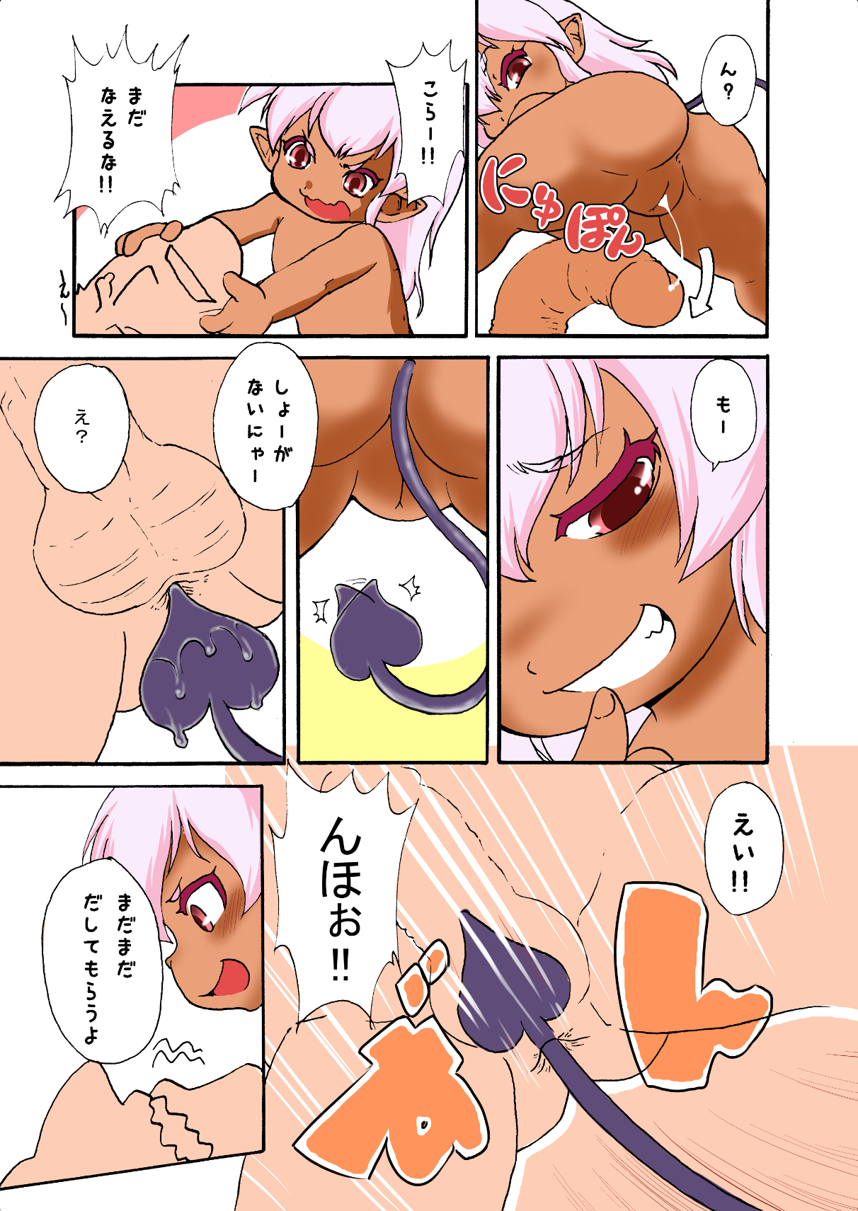 Loli Succubus ga Seishi o Shiboritoru dake no Hon page 8 full