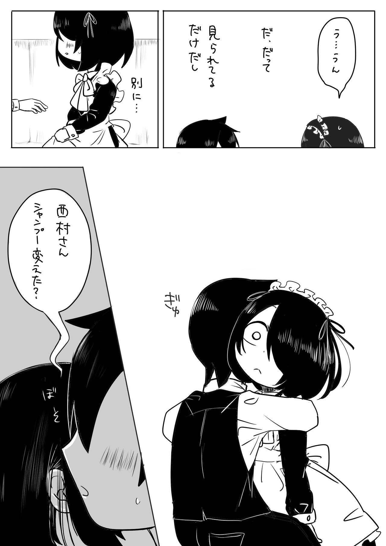 Jijou o Shiranai Goshujin-sama ga Guigui kuru. page 10 full