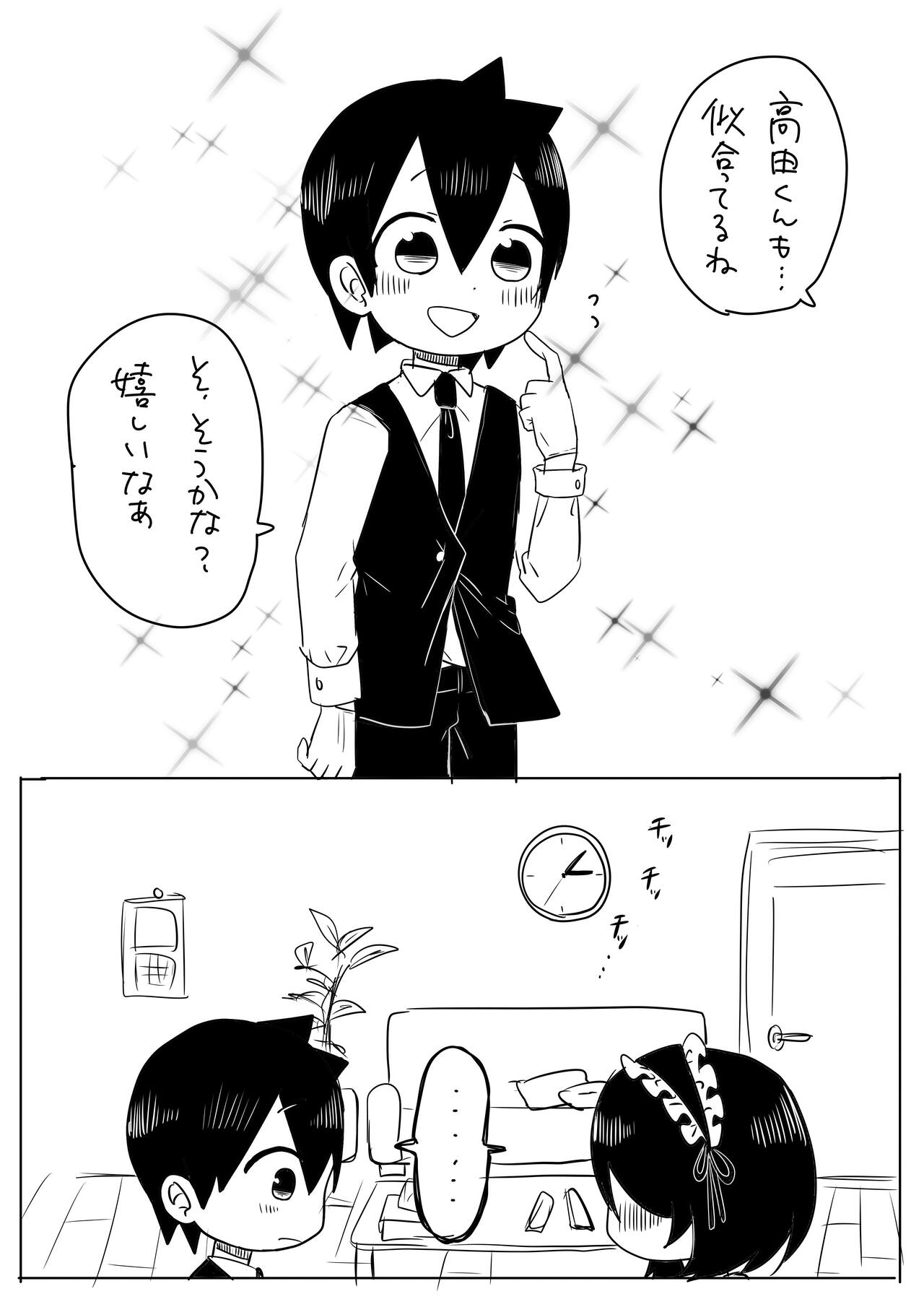 Jijou o Shiranai Goshujin-sama ga Guigui kuru. page 4 full