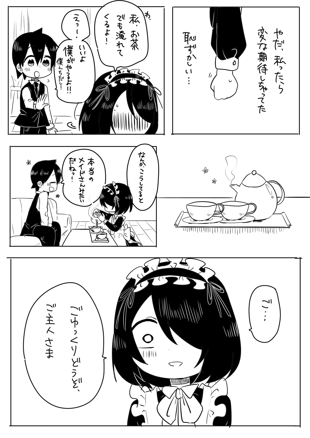 Jijou o Shiranai Goshujin-sama ga Guigui kuru. page 7 full