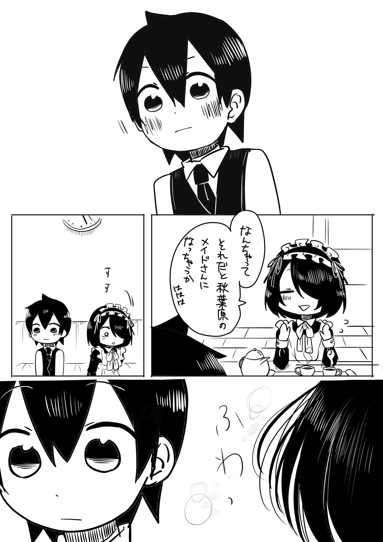 Jijou o Shiranai Goshujin-sama ga Guigui kuru. page 8 full