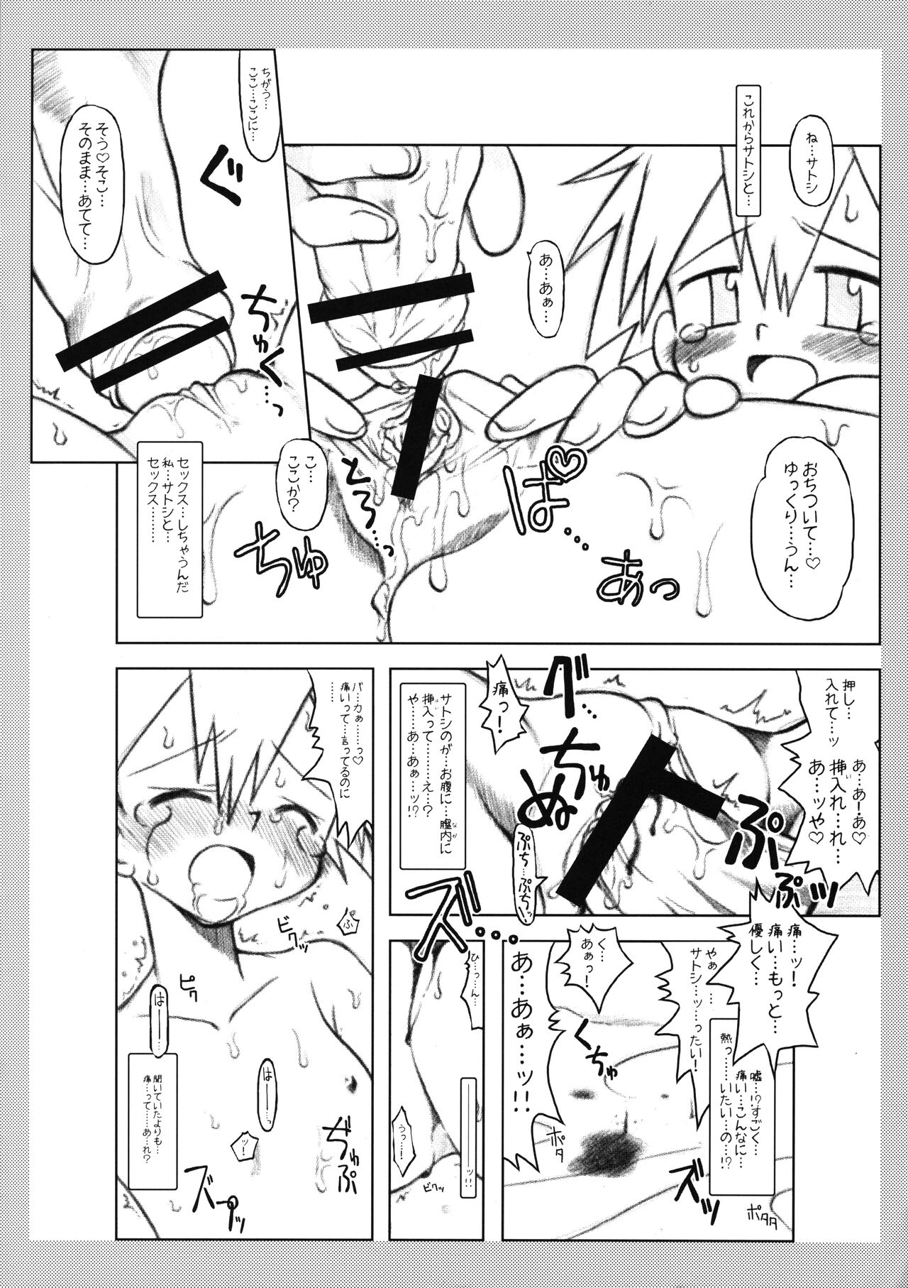 Itsumo Itsudemo Honki de Ikiteru vol.3 Junbi-gou Kanketsu-hen page 4 full