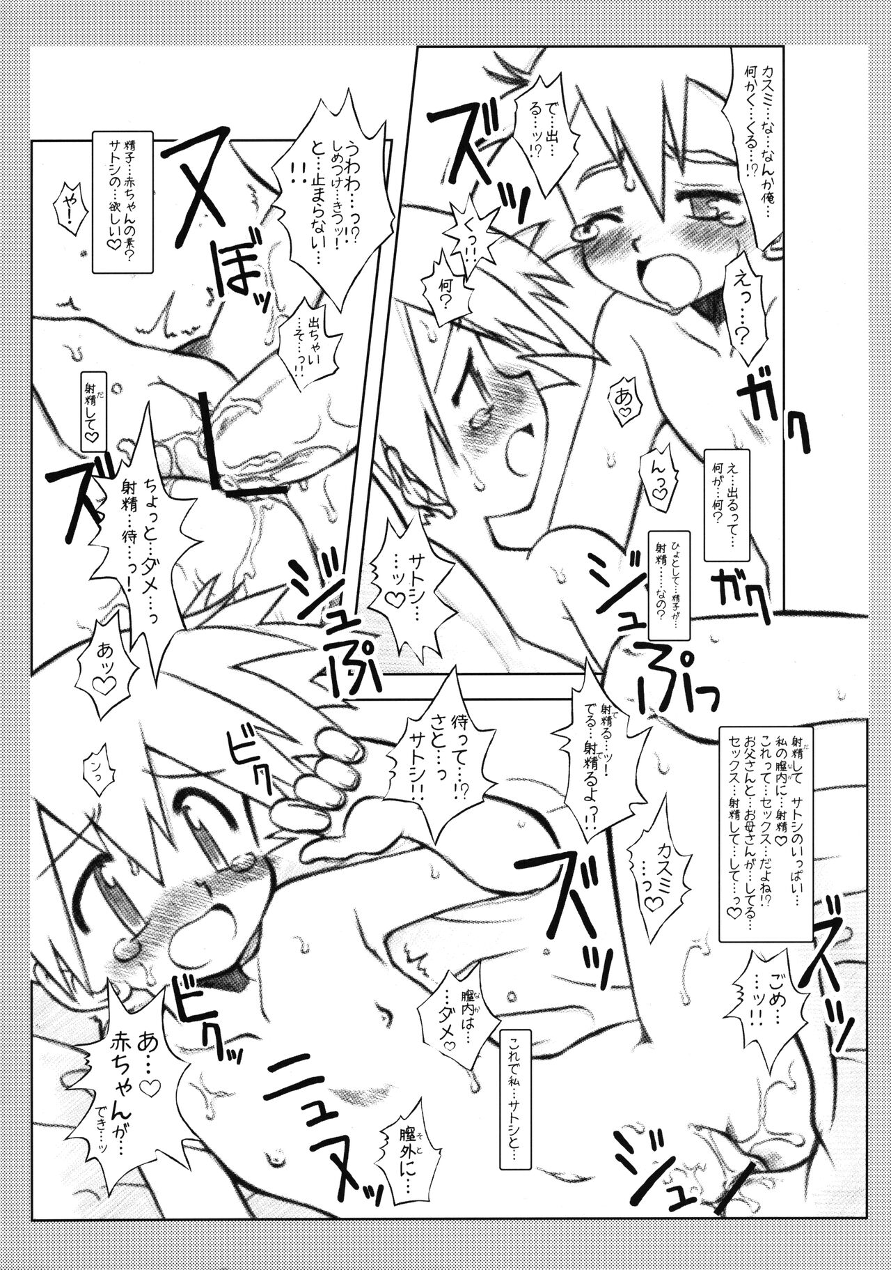 Itsumo Itsudemo Honki de Ikiteru vol.3 Junbi-gou Kanketsu-hen page 7 full