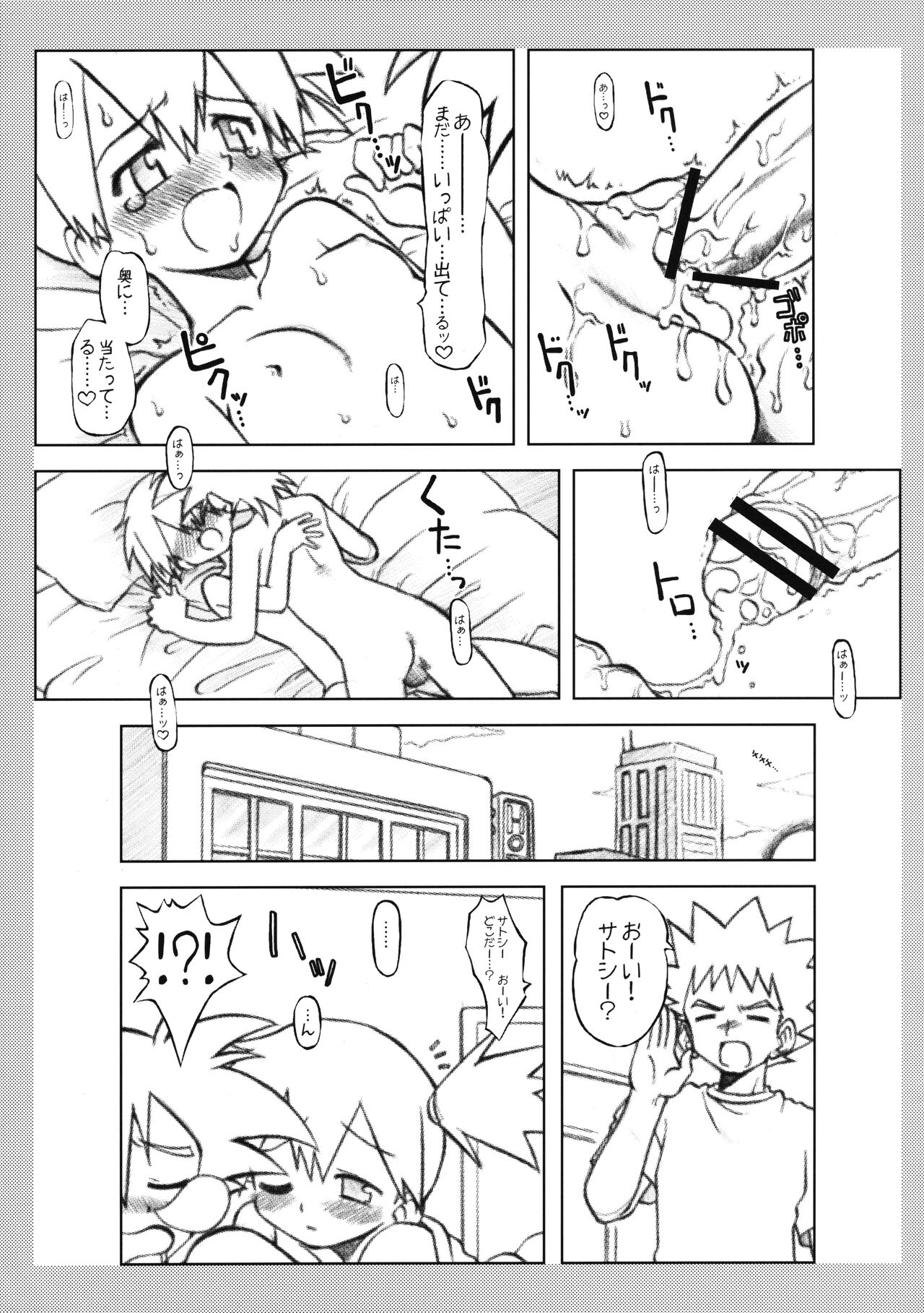 Itsumo Itsudemo Honki de Ikiteru vol.3 Junbi-gou Kanketsu-hen page 9 full