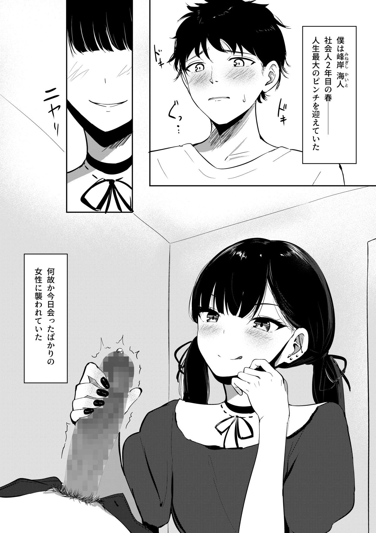 Small Sadistic Sisters page 3 full