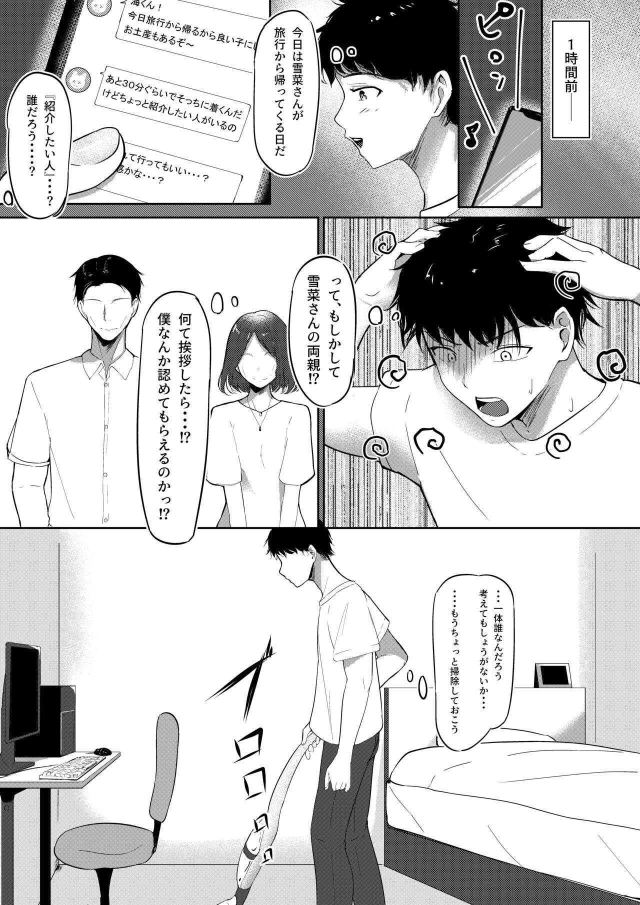 Small Sadistic Sisters page 5 full