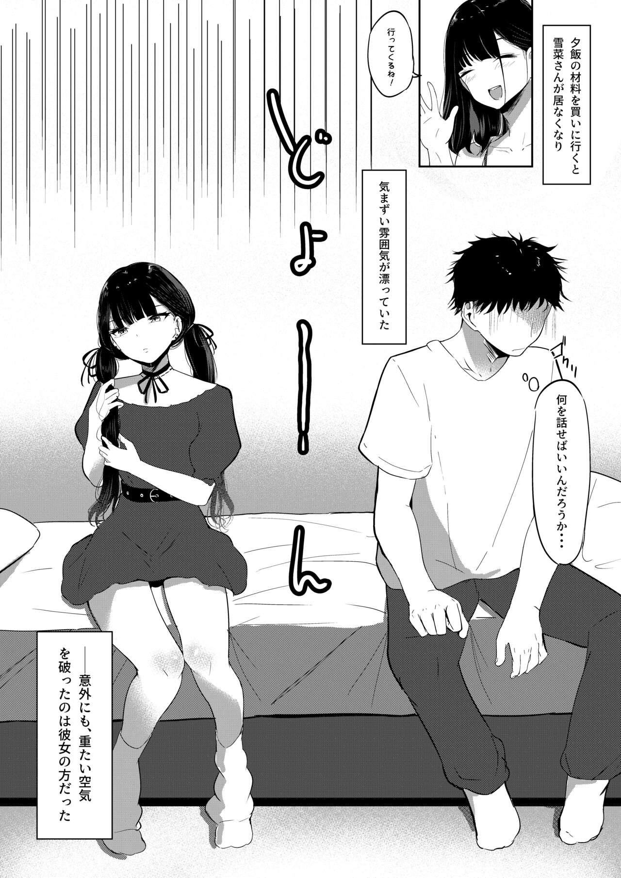 Small Sadistic Sisters page 7 full