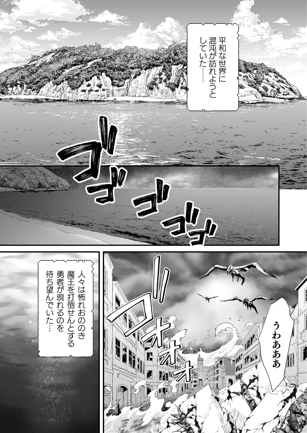 Osananajimi to Yuusha Party o Kundara Shuraba Fukahi page 5 full