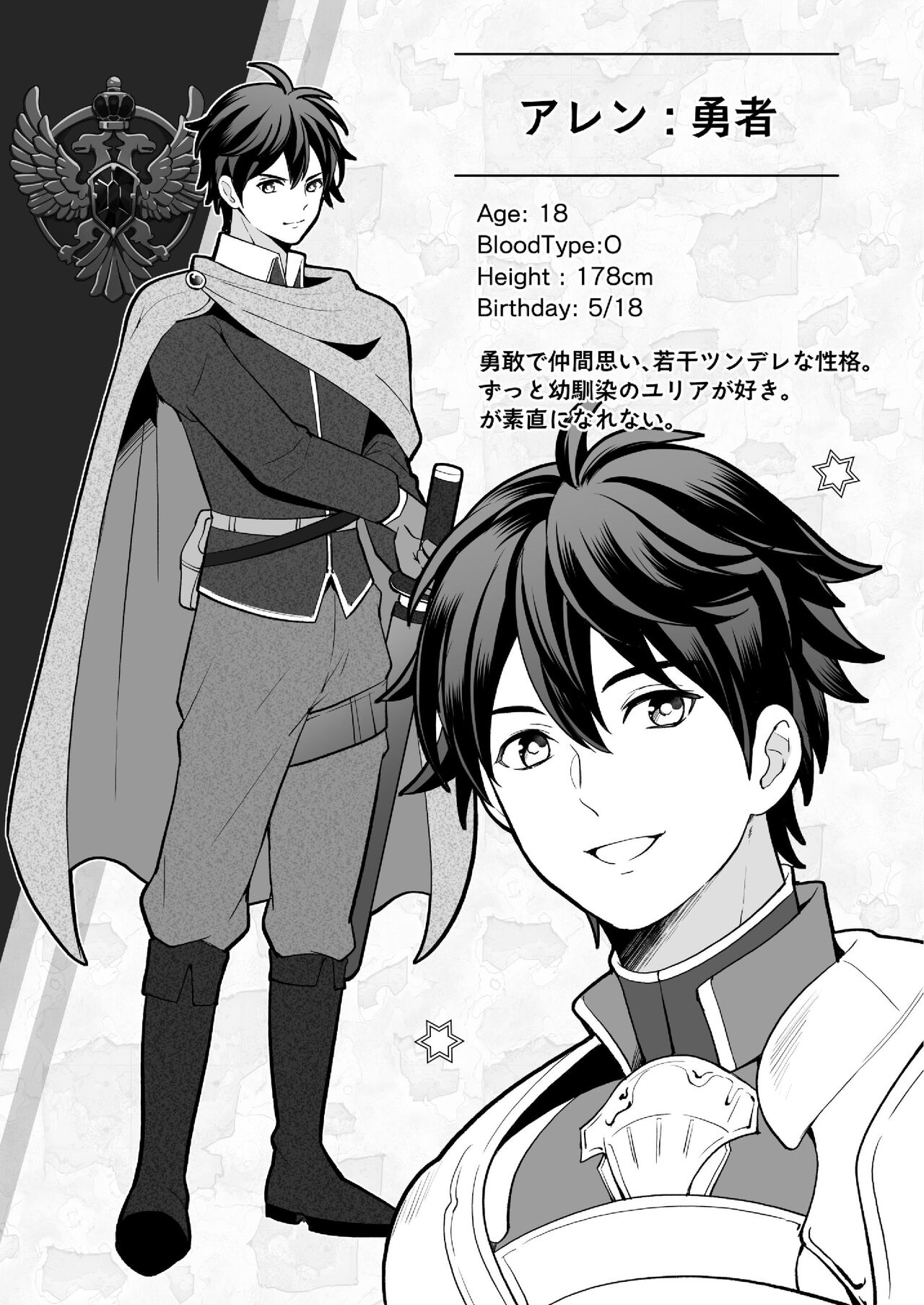 Osananajimi to Yuusha Party o Kundara Shuraba Fukahi page 8 full