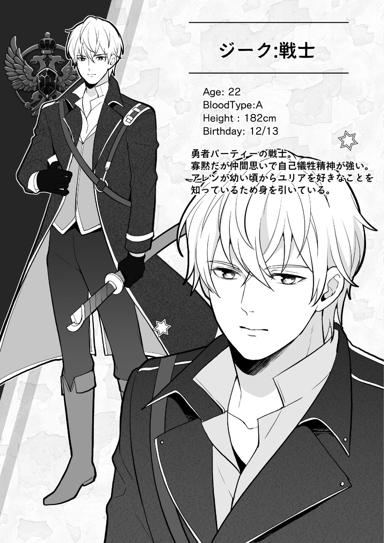 Osananajimi to Yuusha Party o Kundara Shuraba Fukahi page 9 full