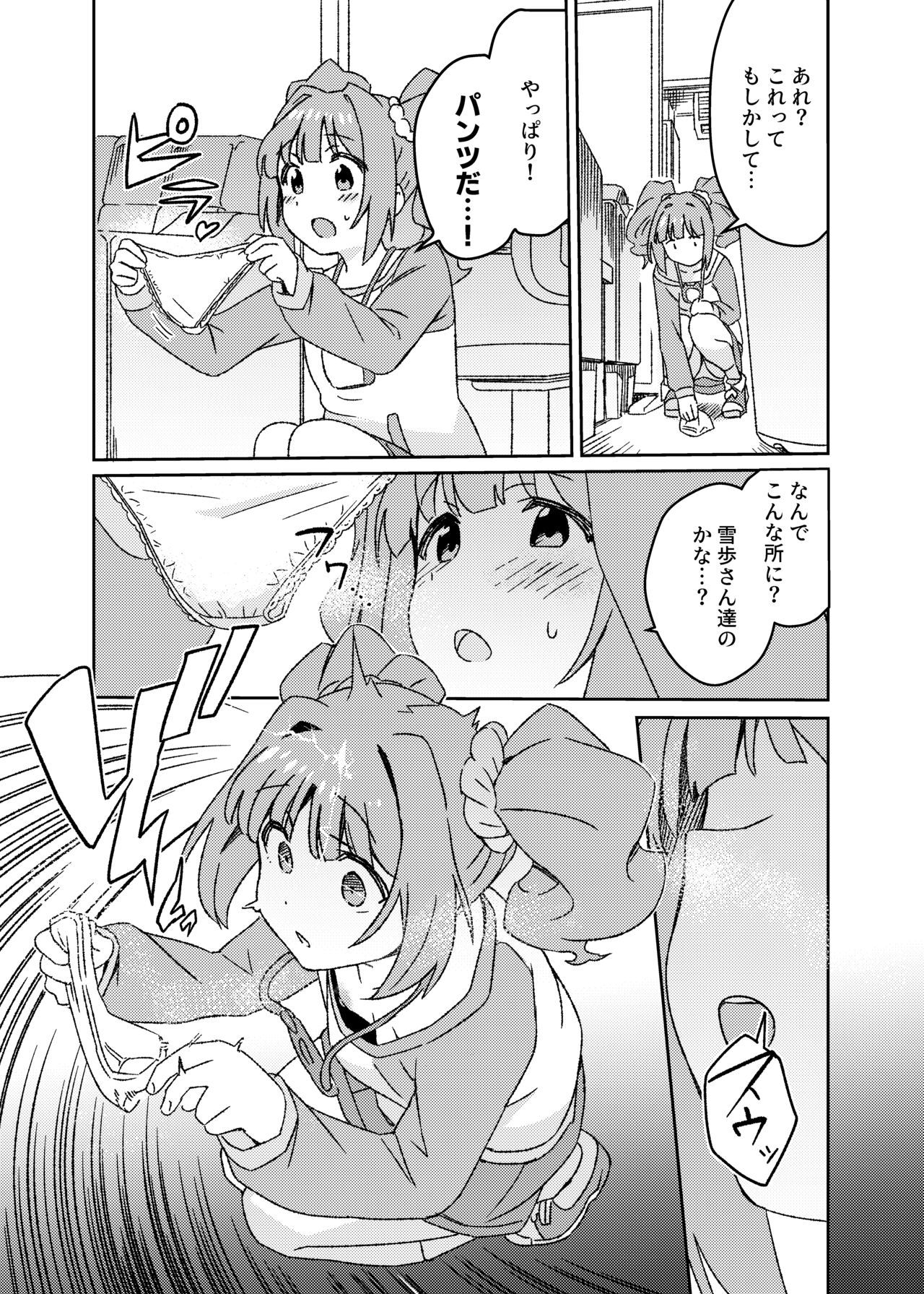 Yuki Chinpo Futanari Yukiho no Nioi de Yayoi ga Trip shichau Hon page 6 full